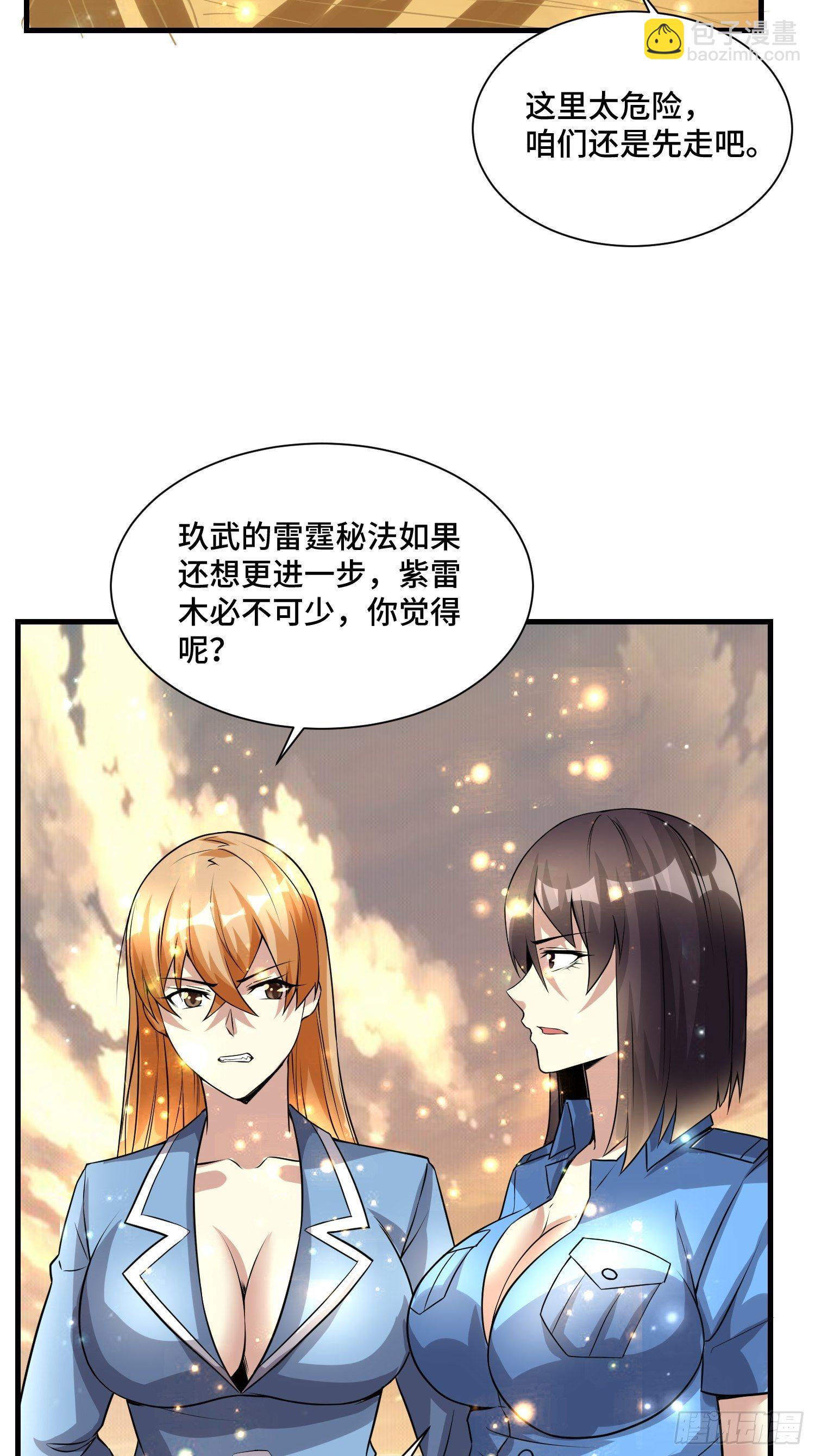 64 陈绶身死(1/2)-第66话