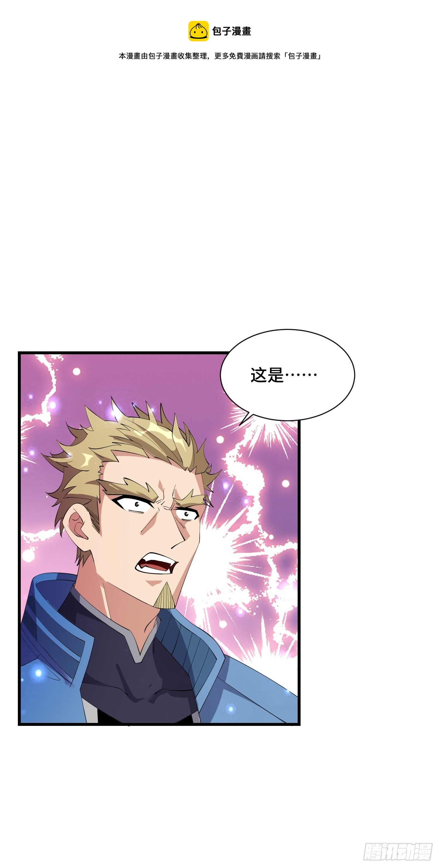 66 老师，你受伤了！(1/2)-第68话