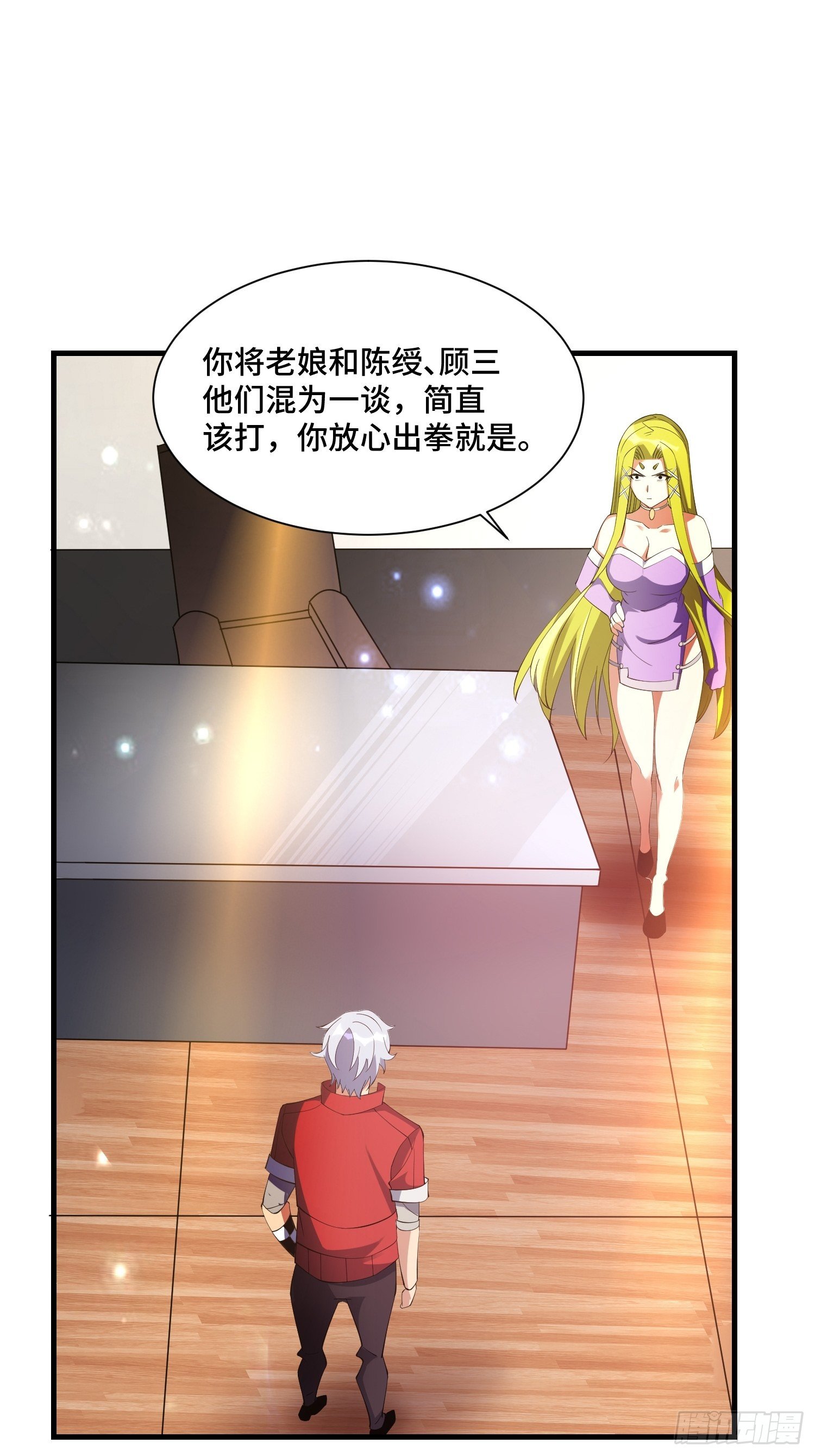 66 老师，你受伤了！(1/2)-第68话