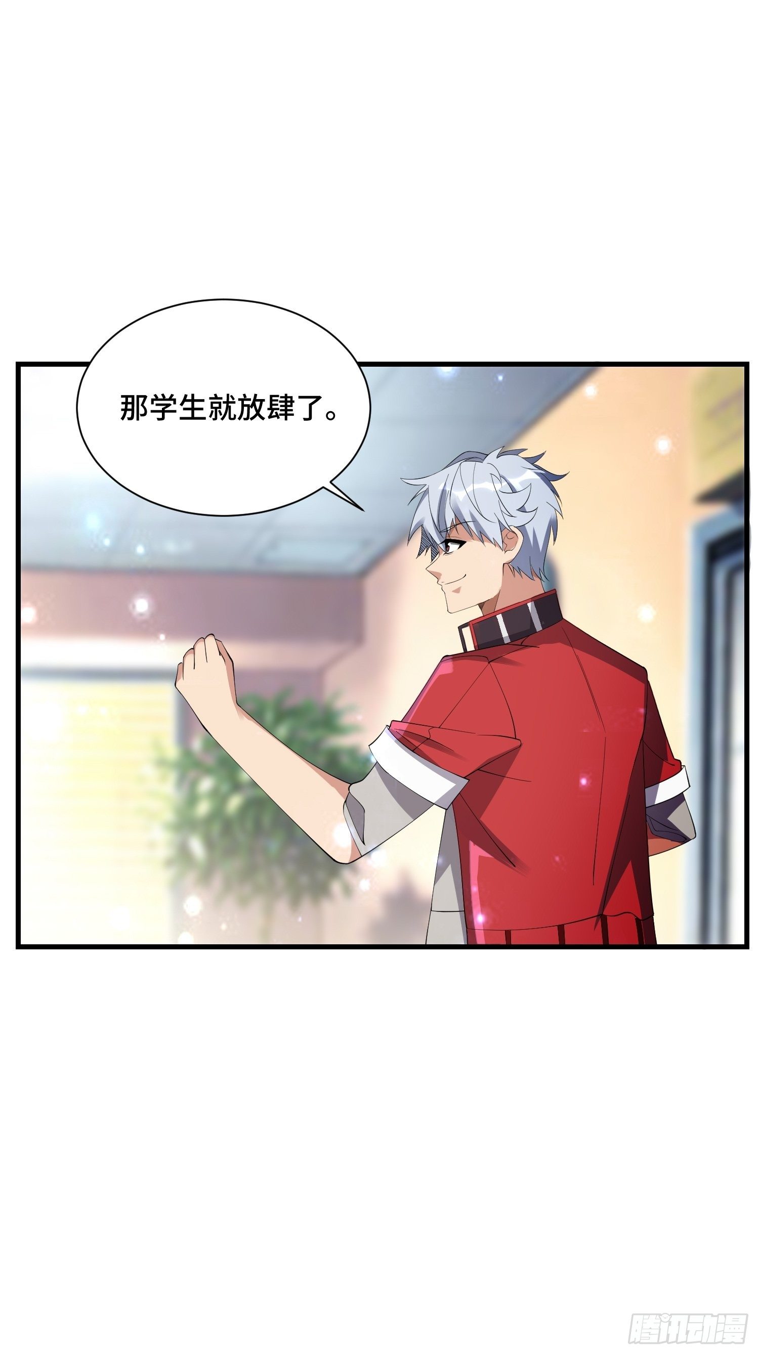 66 老师，你受伤了！(1/2)-第68话