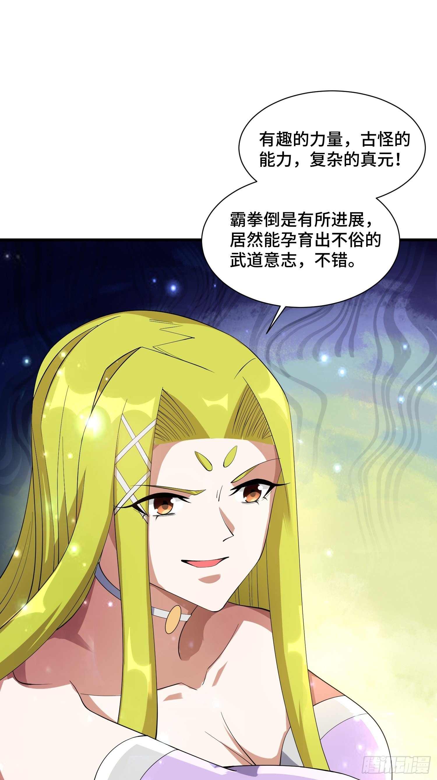 66 老师，你受伤了！(1/2)-第68话