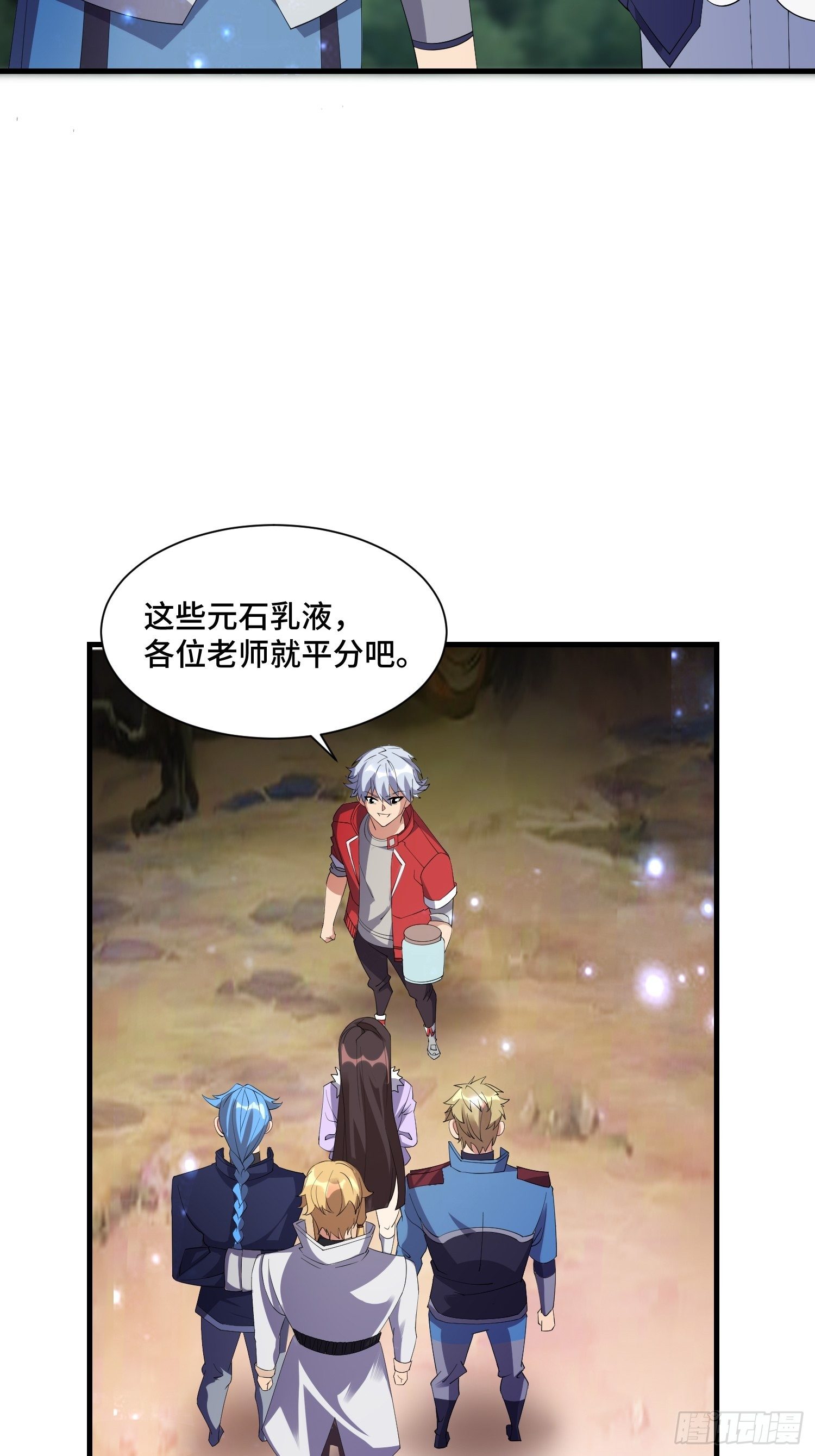 66 老师，你受伤了！(1/2)-第68话