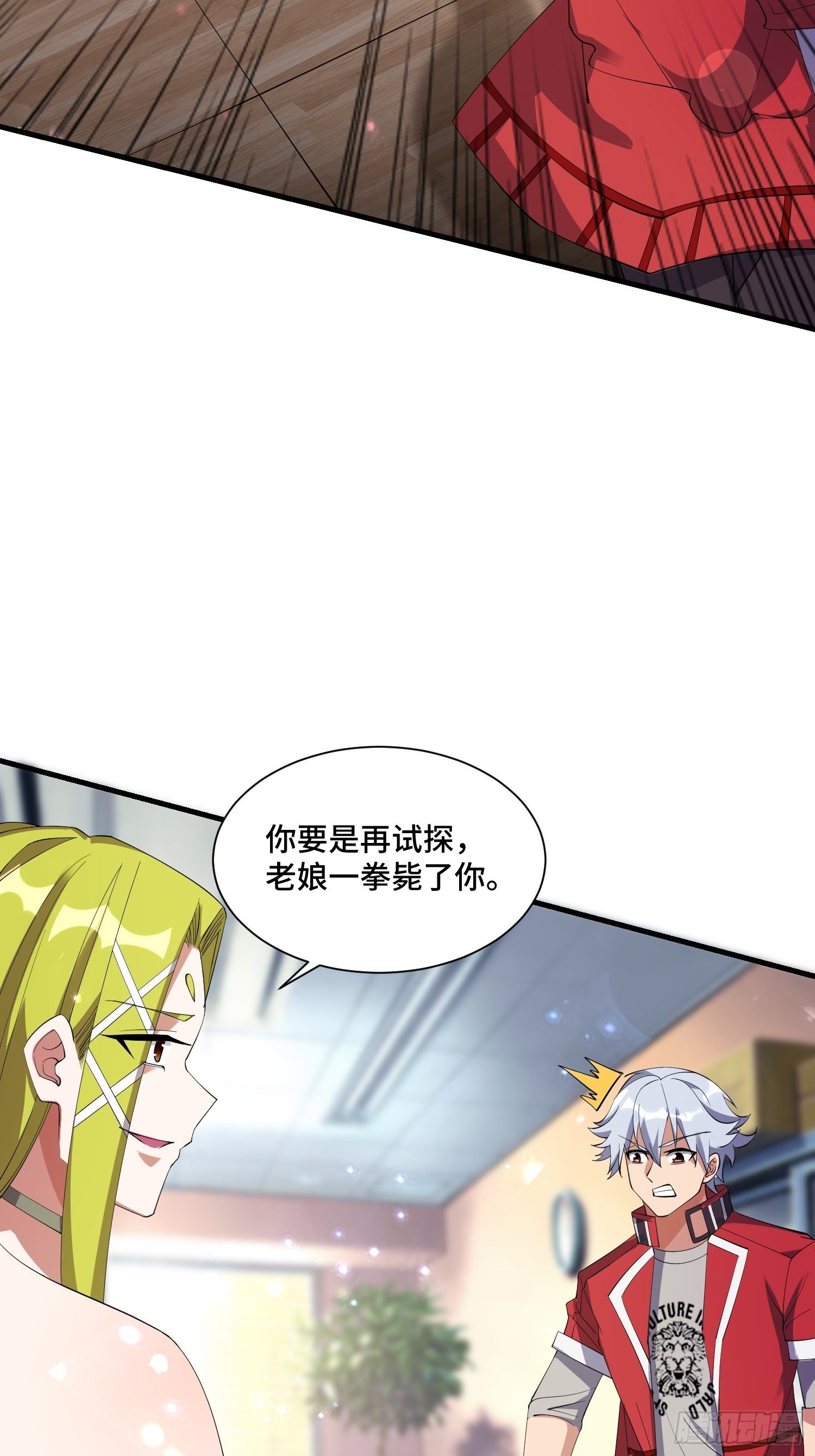 66 老师，你受伤了！(1/2)-第68话