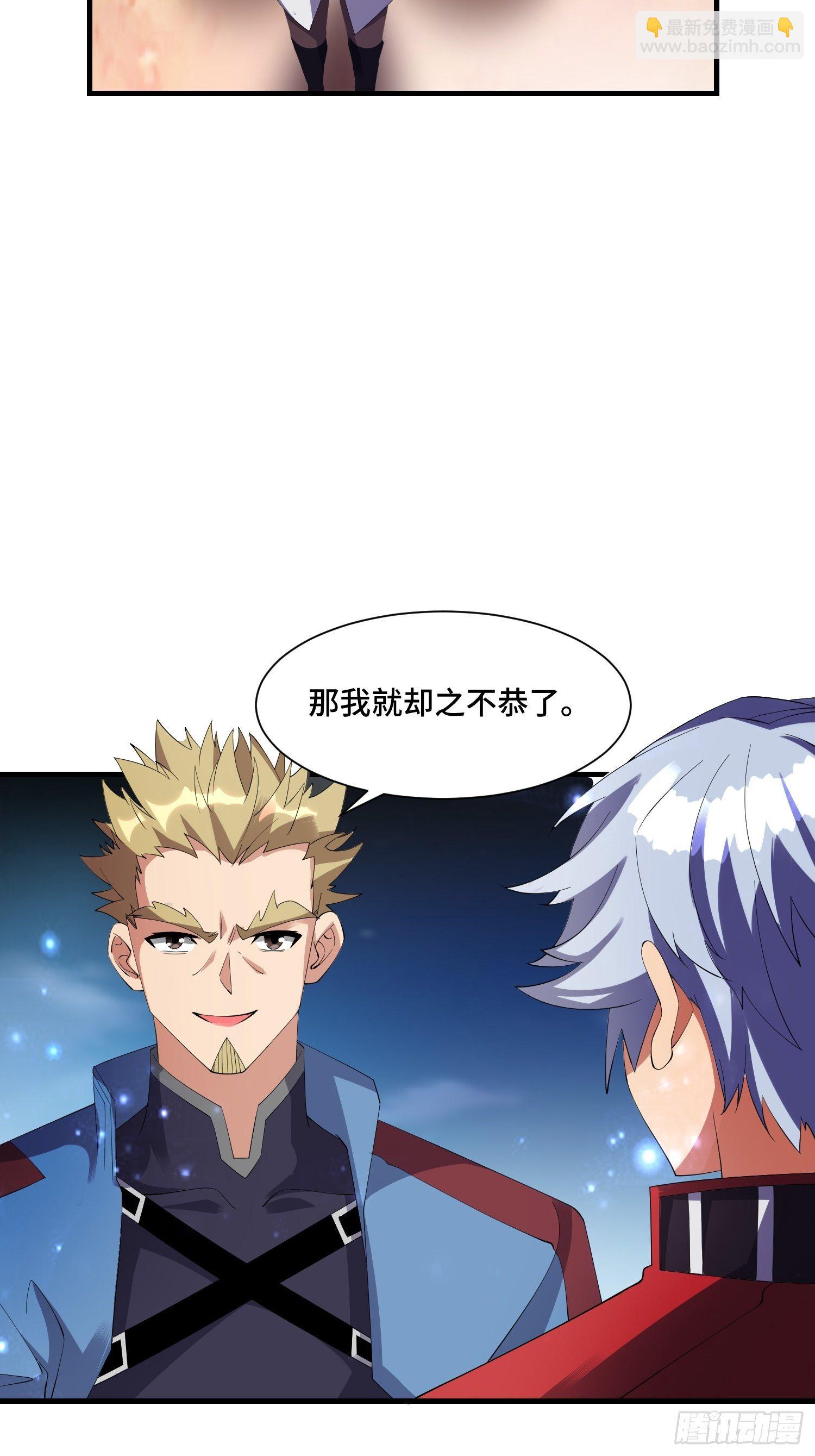 66 老师，你受伤了！(1/2)-第68话