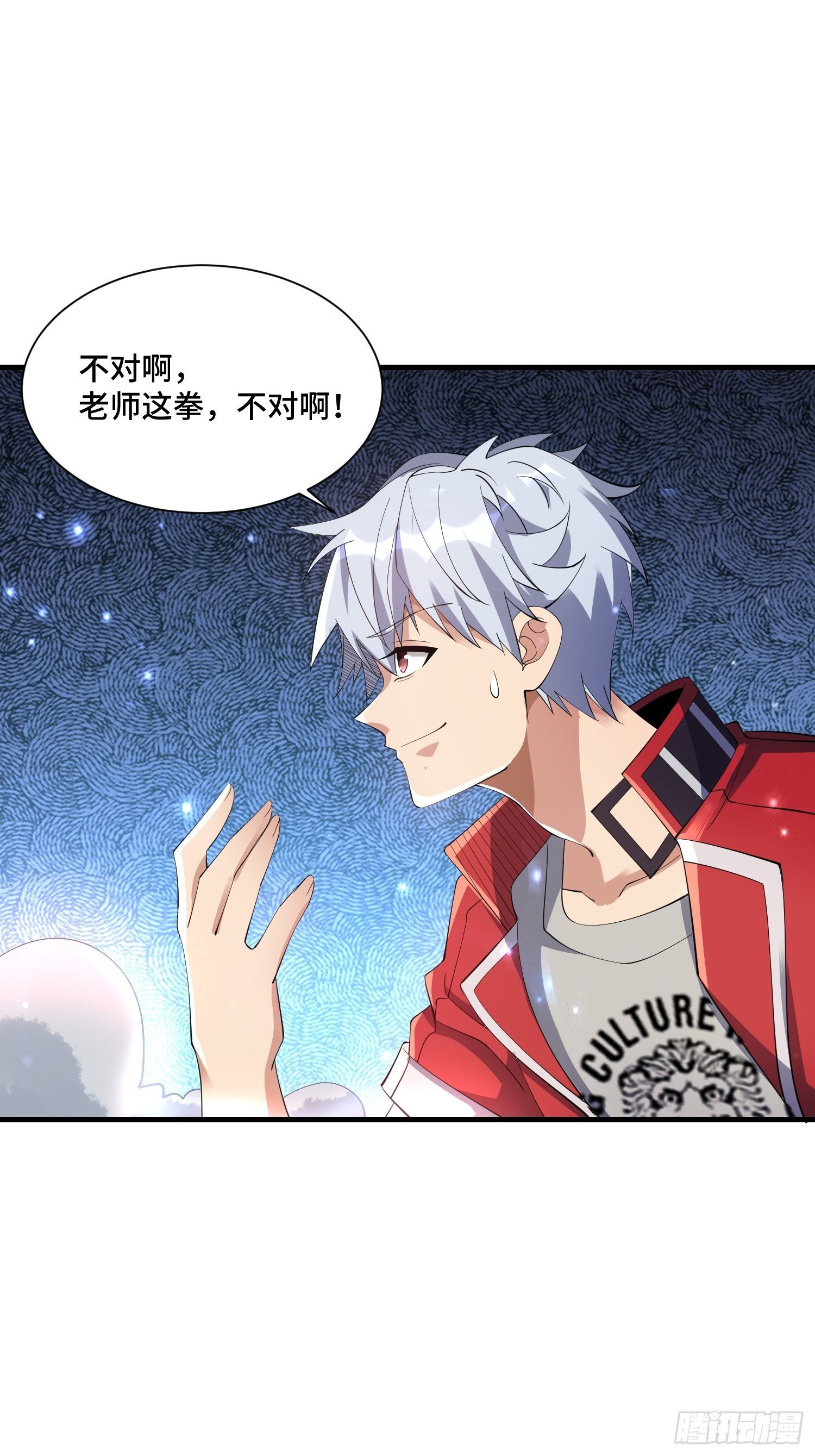 66 老师，你受伤了！(1/2)-第68话