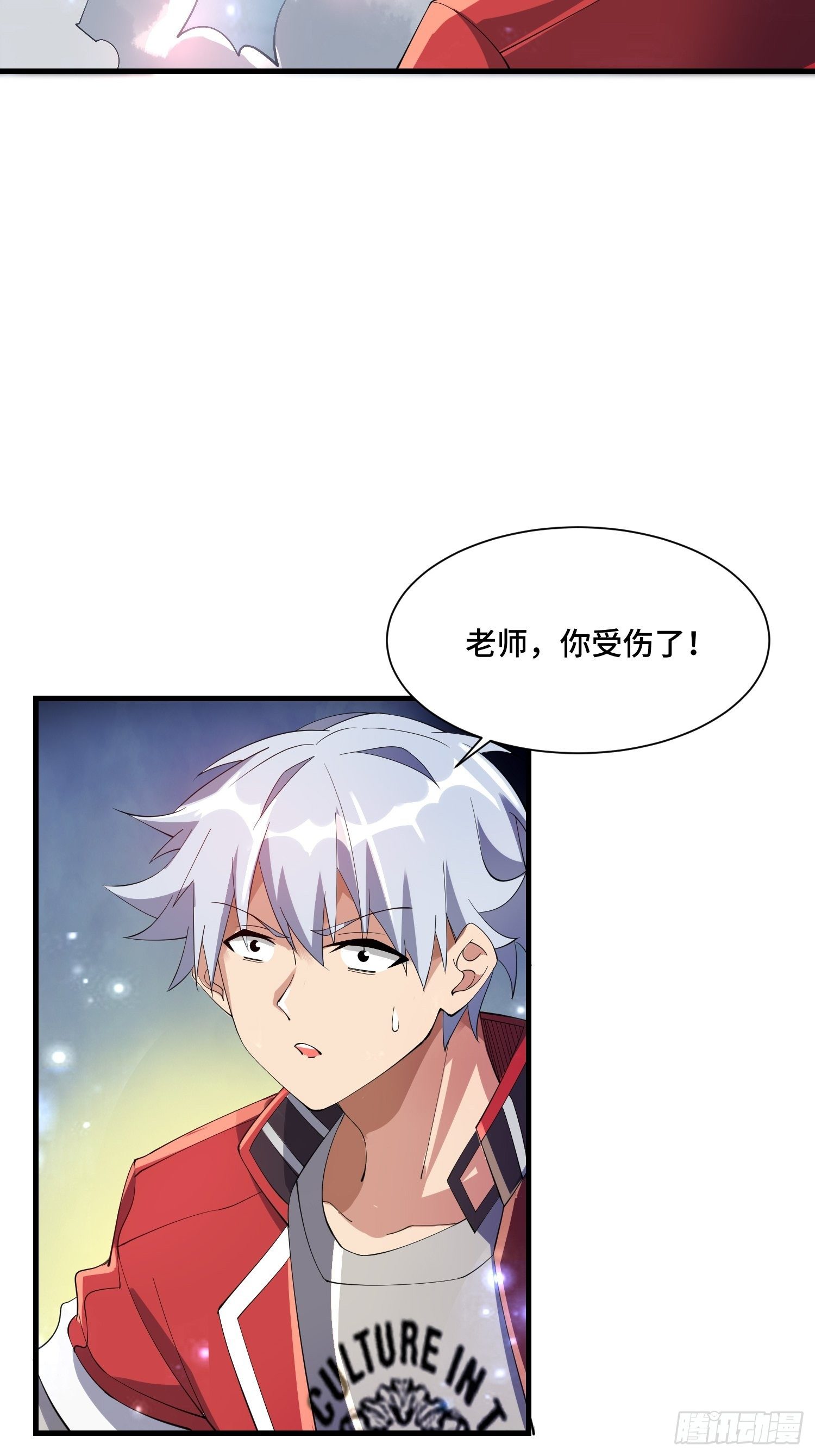 66 老师，你受伤了！(1/2)-第68话