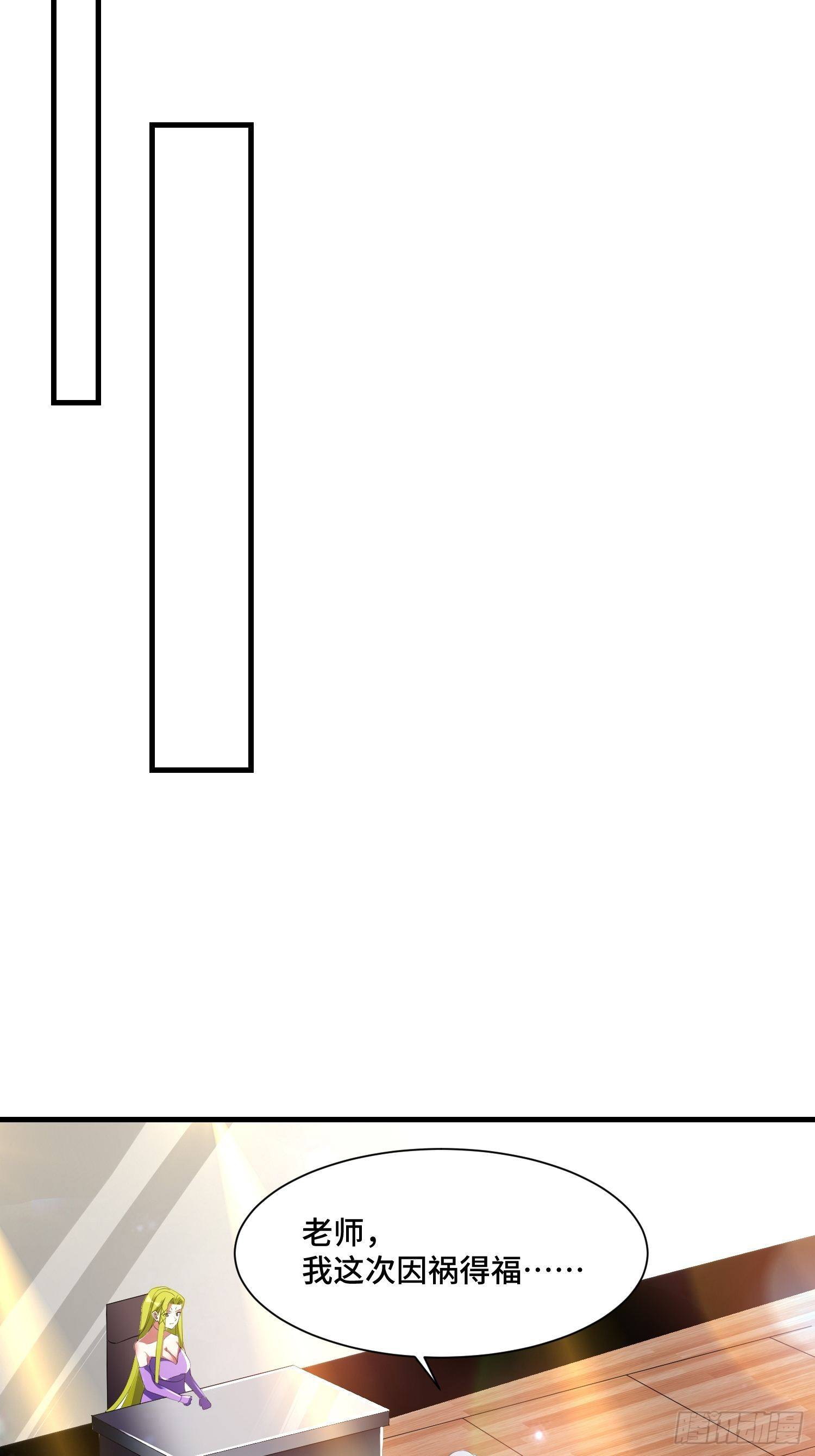 66 老师，你受伤了！(1/2)-第68话