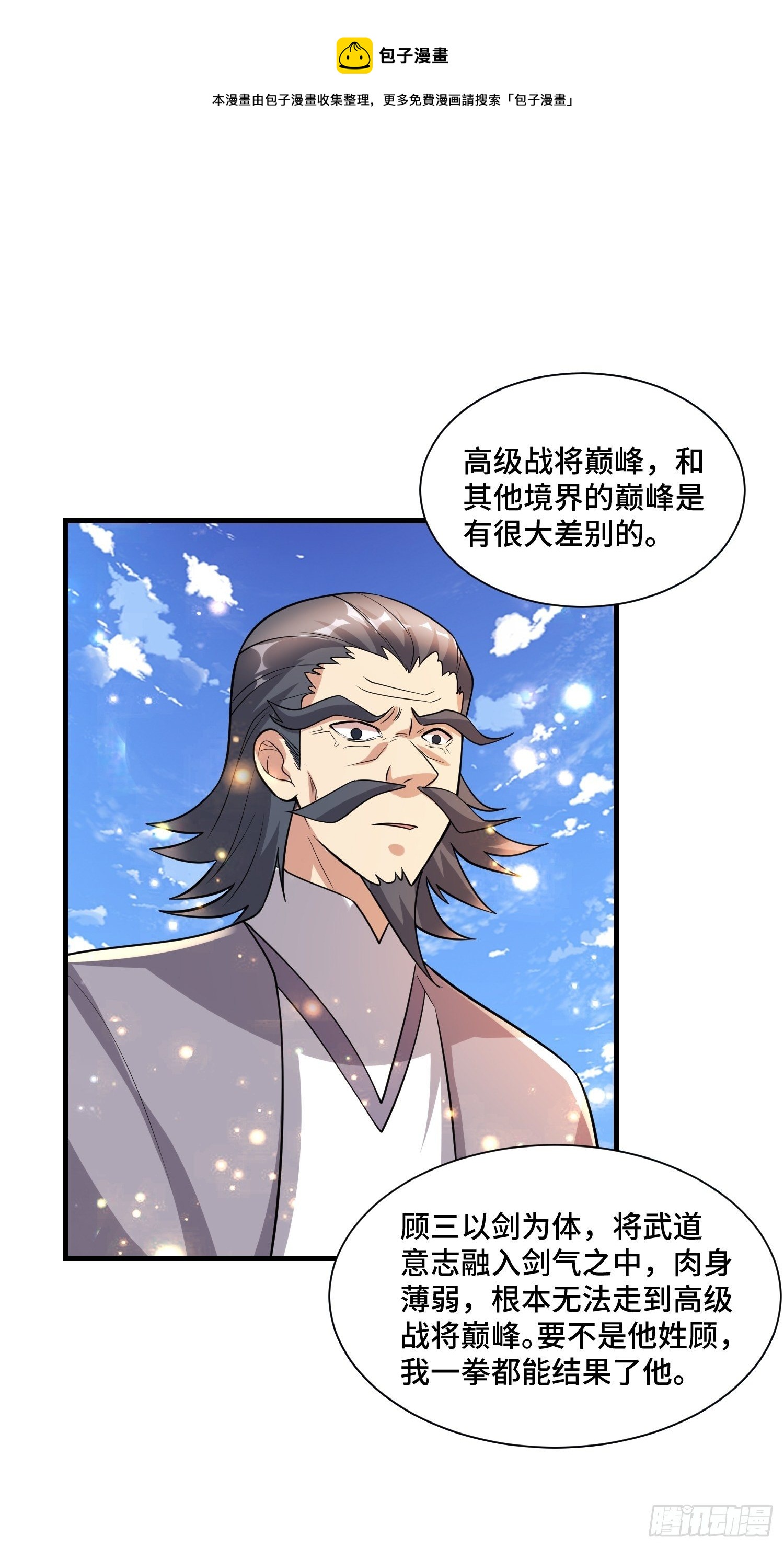 68 恭喜齐战王-第70话