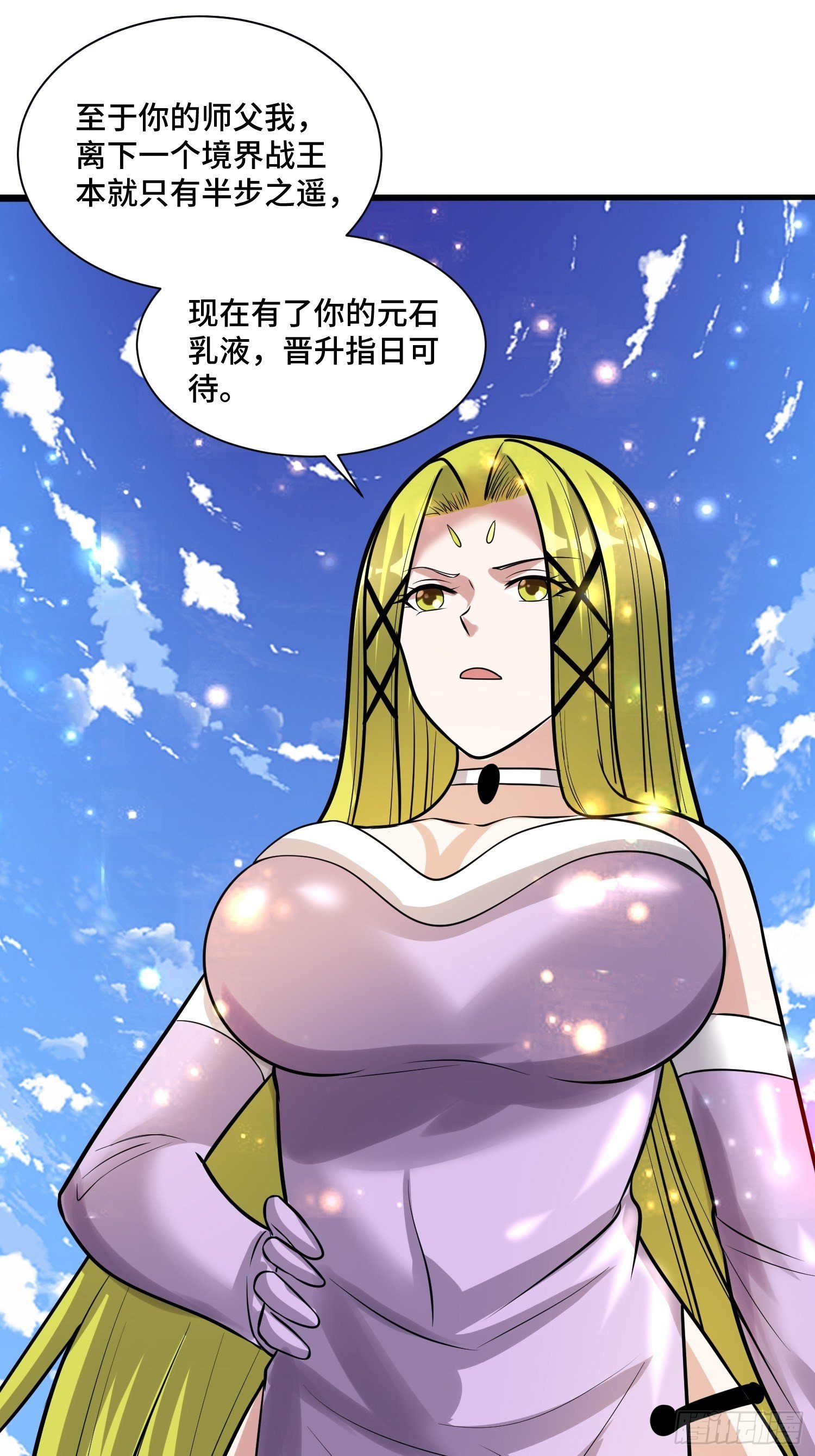 68 恭喜齐战王-第70话