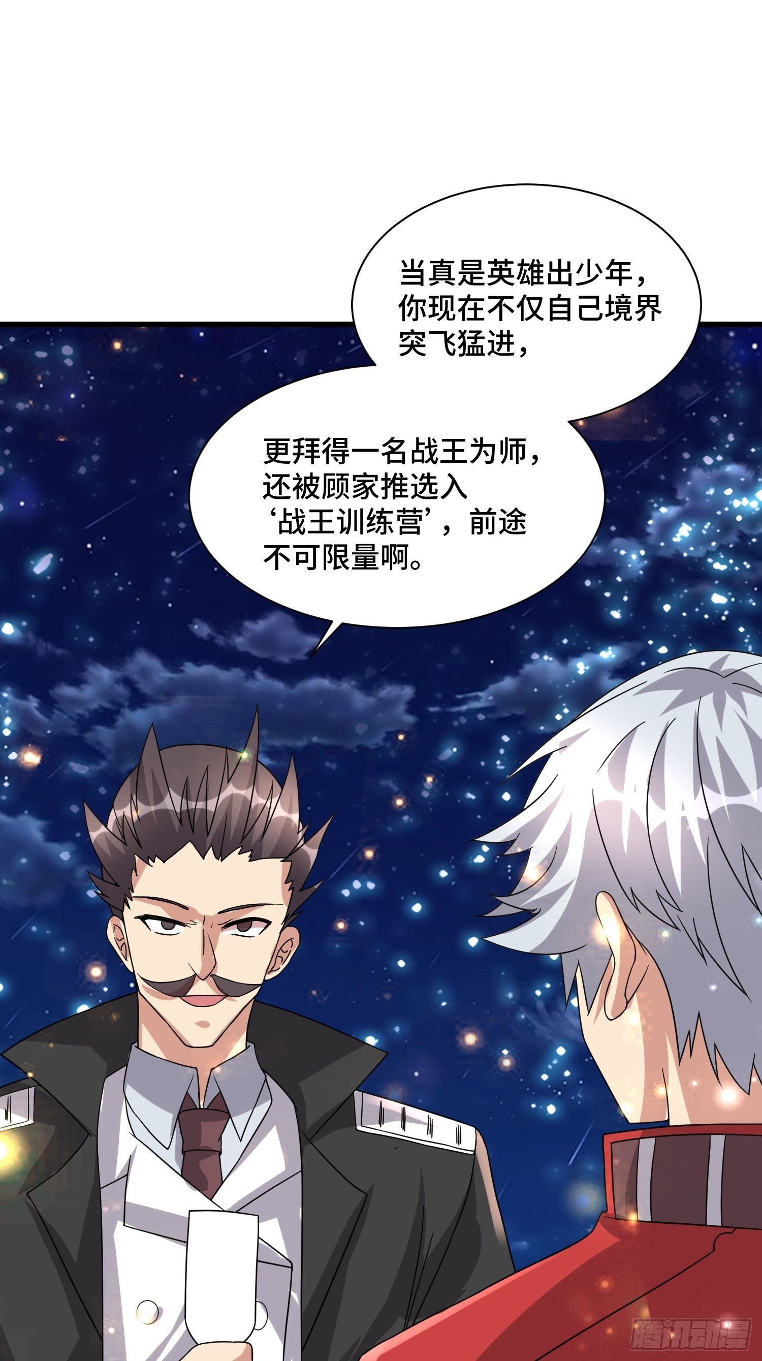 68 恭喜齐战王-第70话