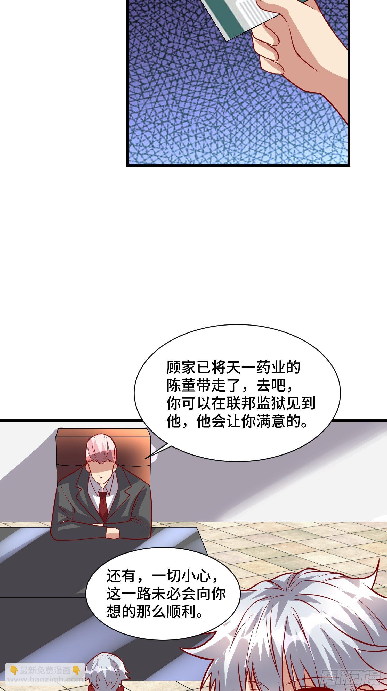 68 恭喜齐战王-第70话