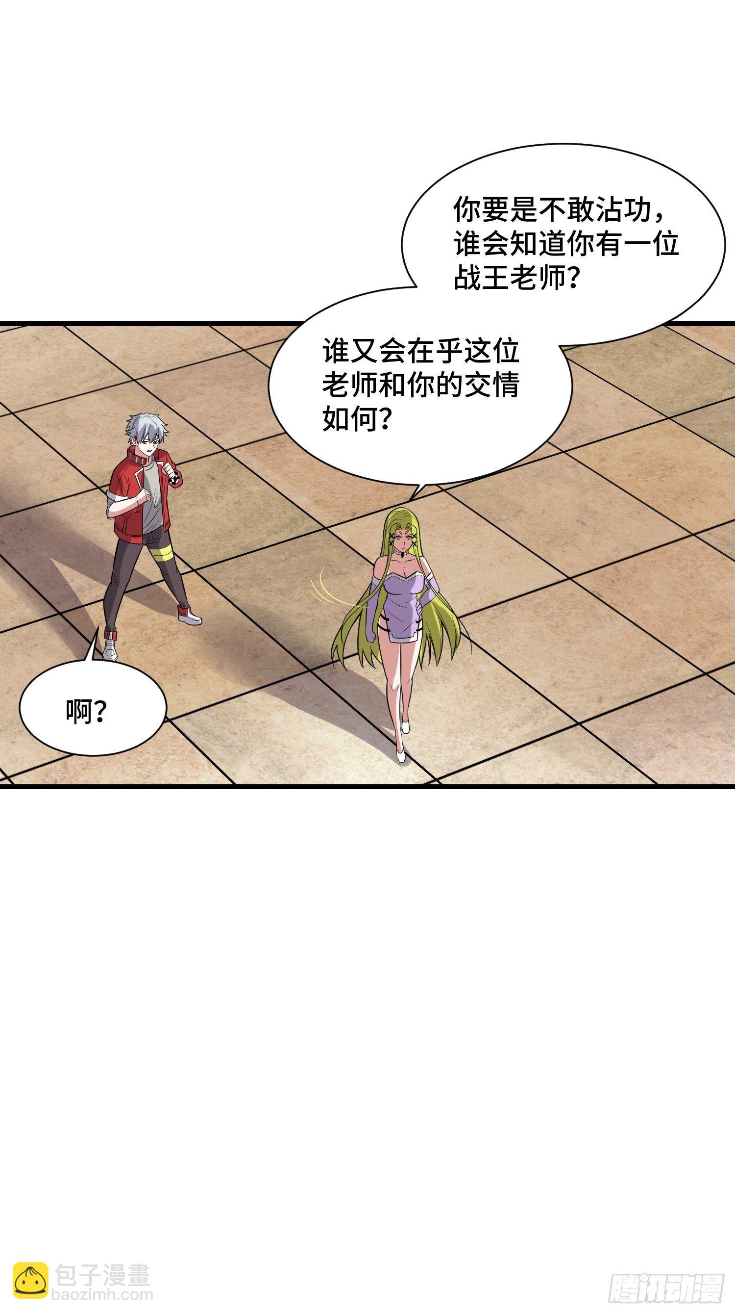 68 恭喜齐战王-第70话