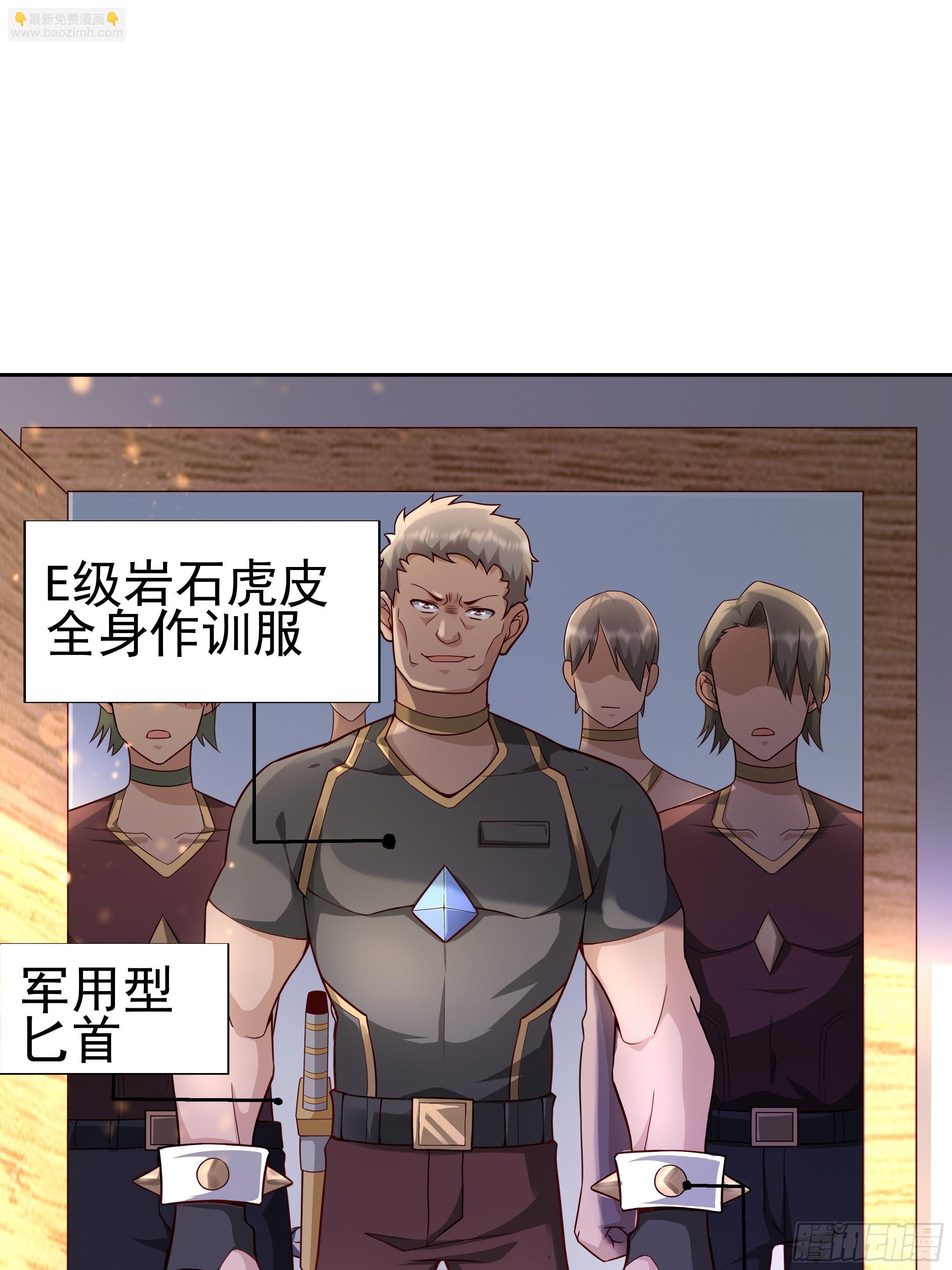 6 下黑手(1/3)-第8话