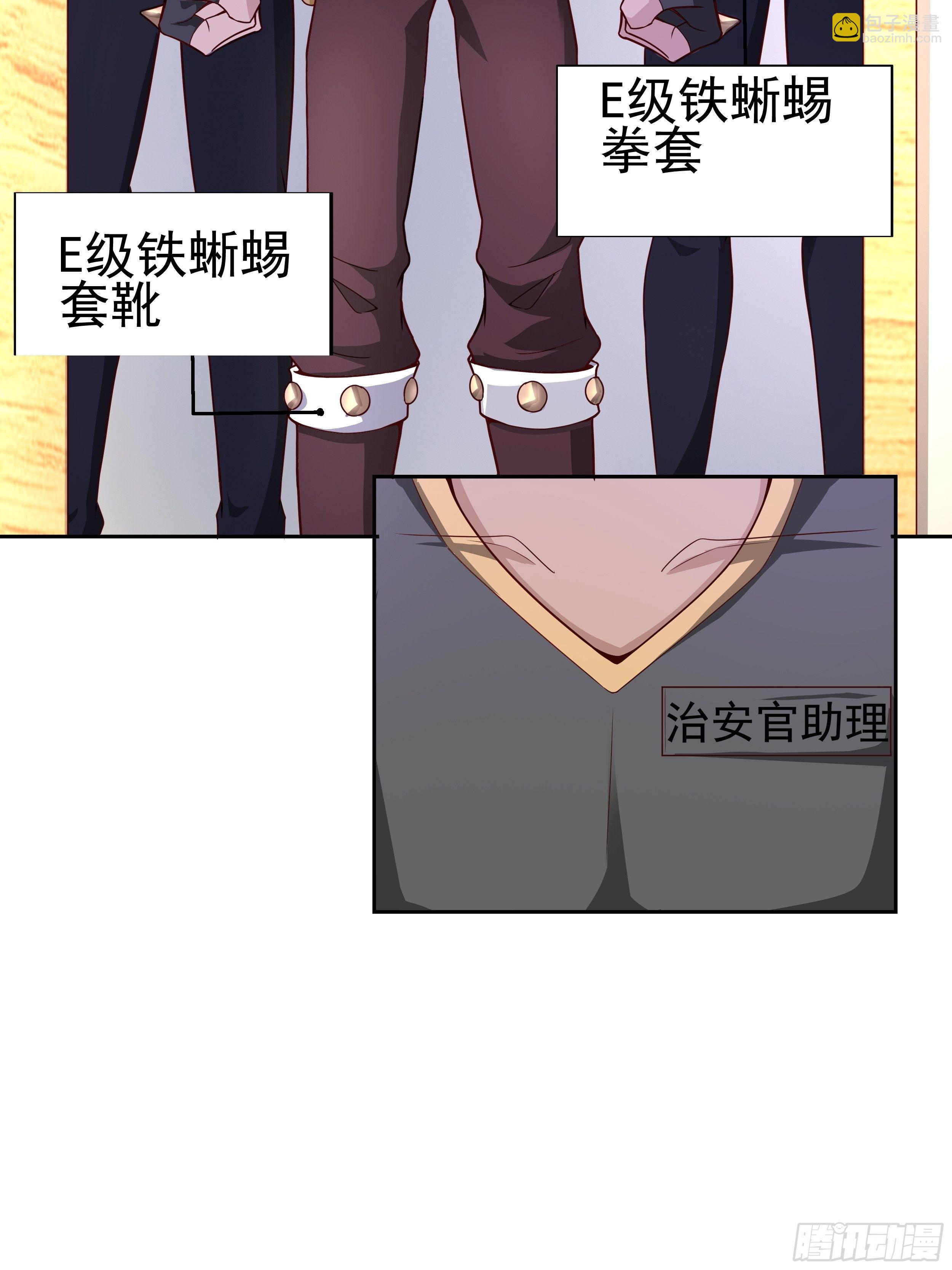 6 下黑手(1/3)-第8话