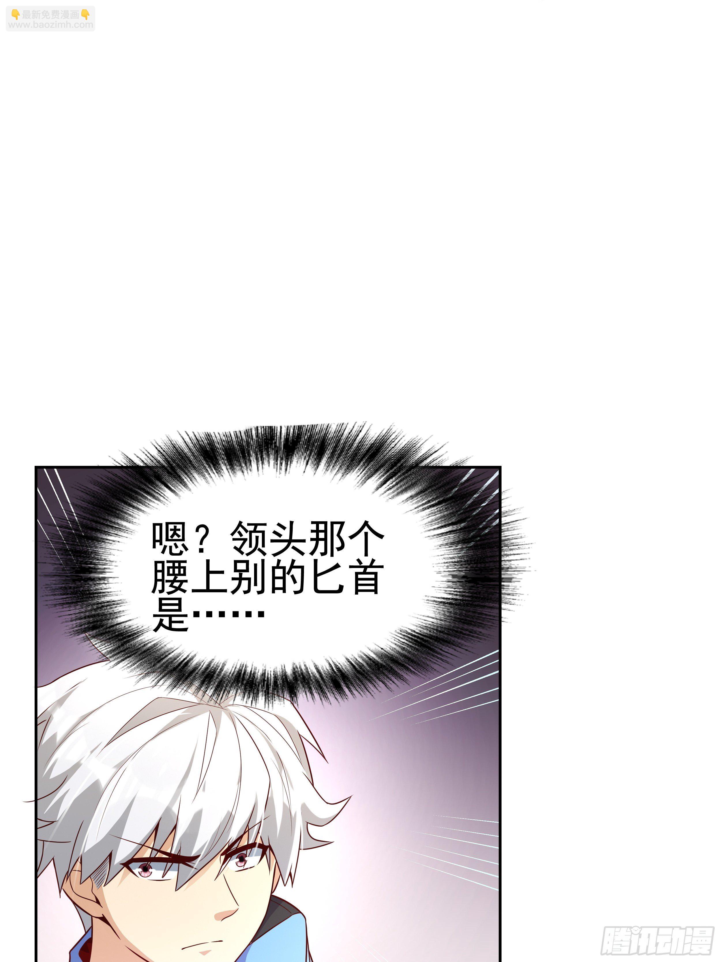 6 下黑手(1/3)-第8话