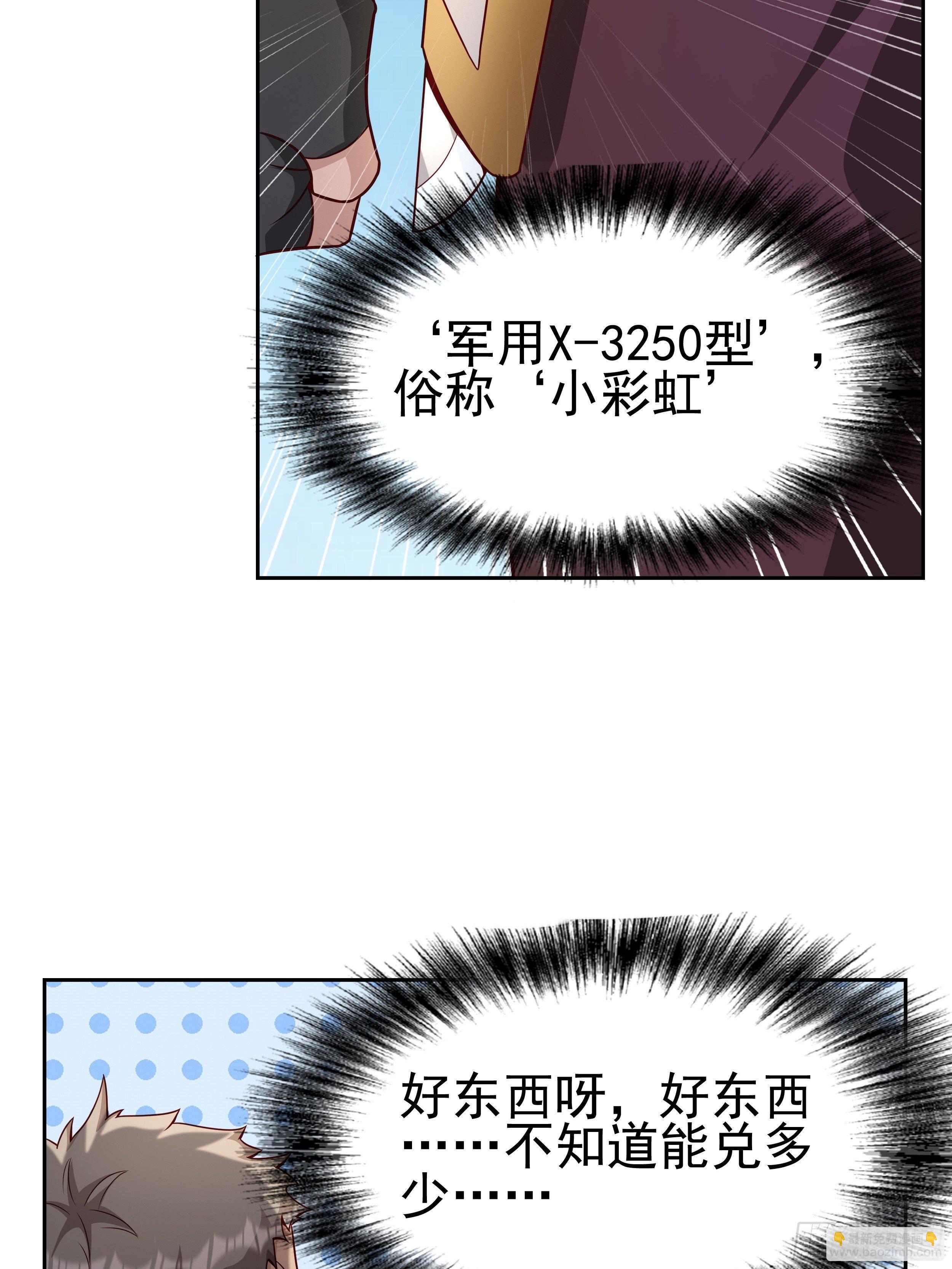 6 下黑手(1/3)-第8话