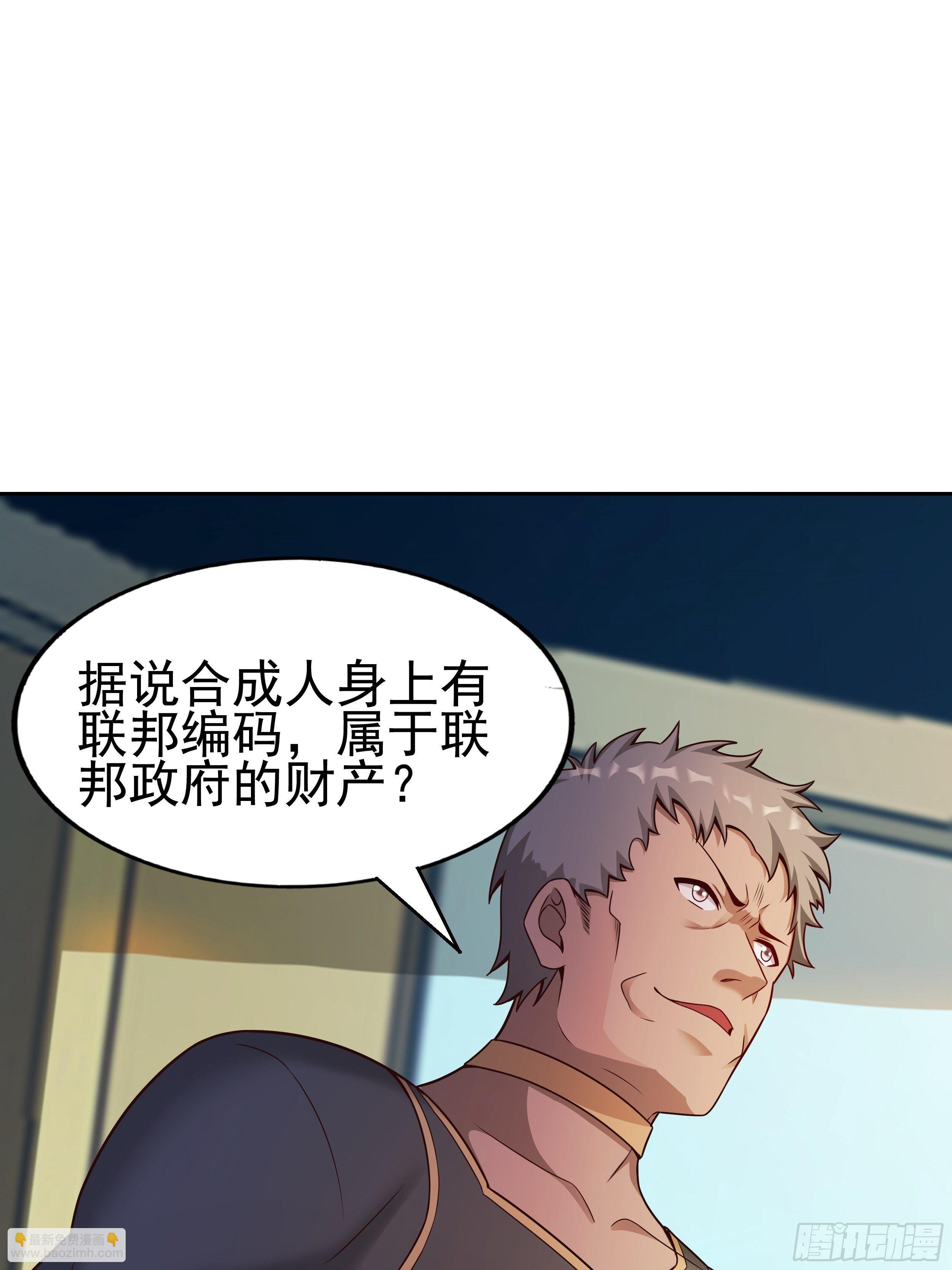 6 下黑手(1/3)-第8话