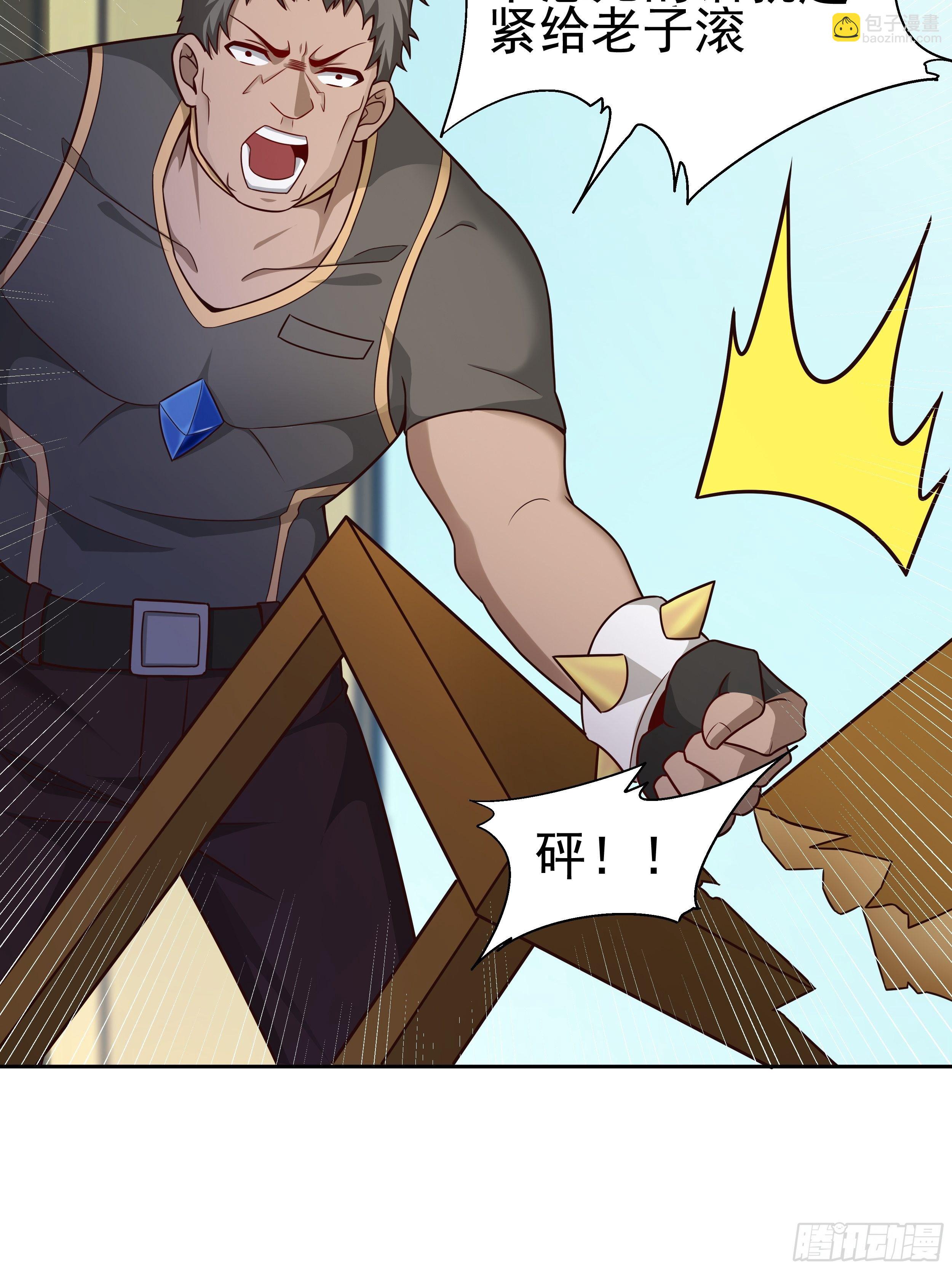 6 下黑手(1/3)-第8话