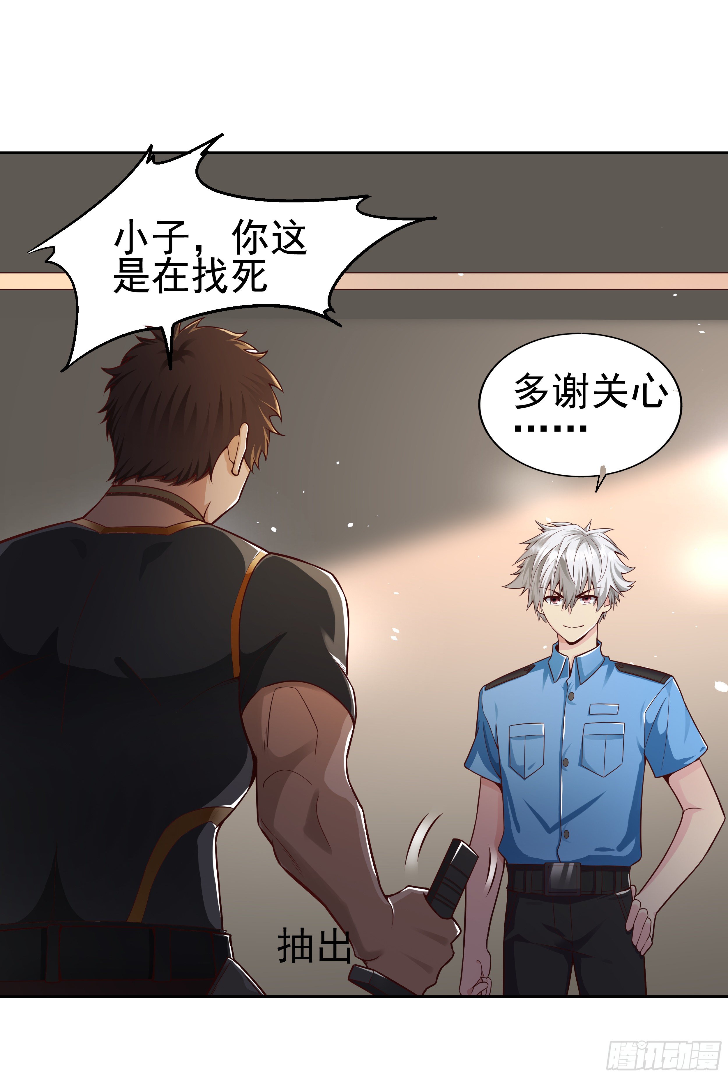 6 下黑手(1/3)-第8话