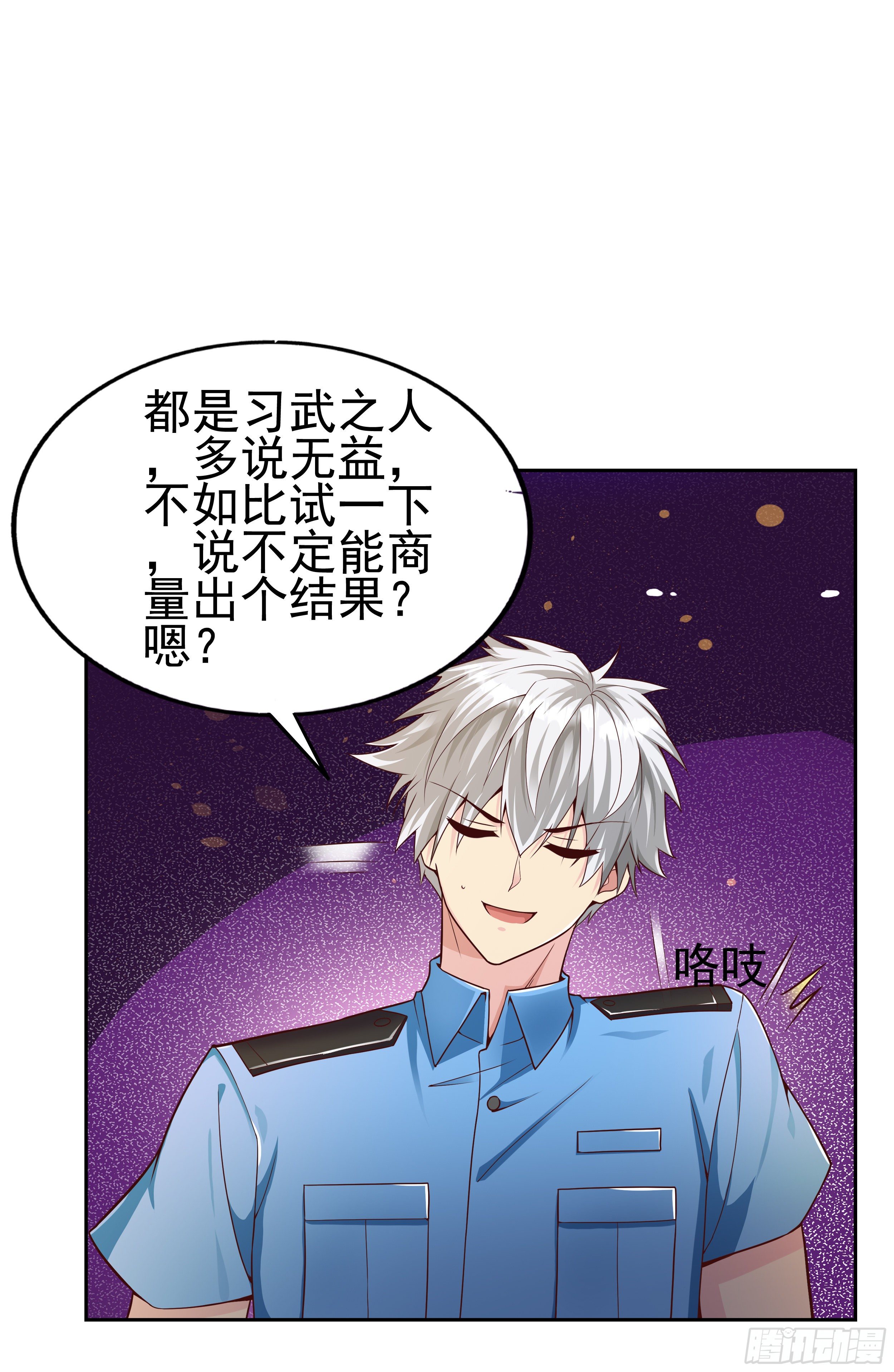 6 下黑手(1/3)-第8话