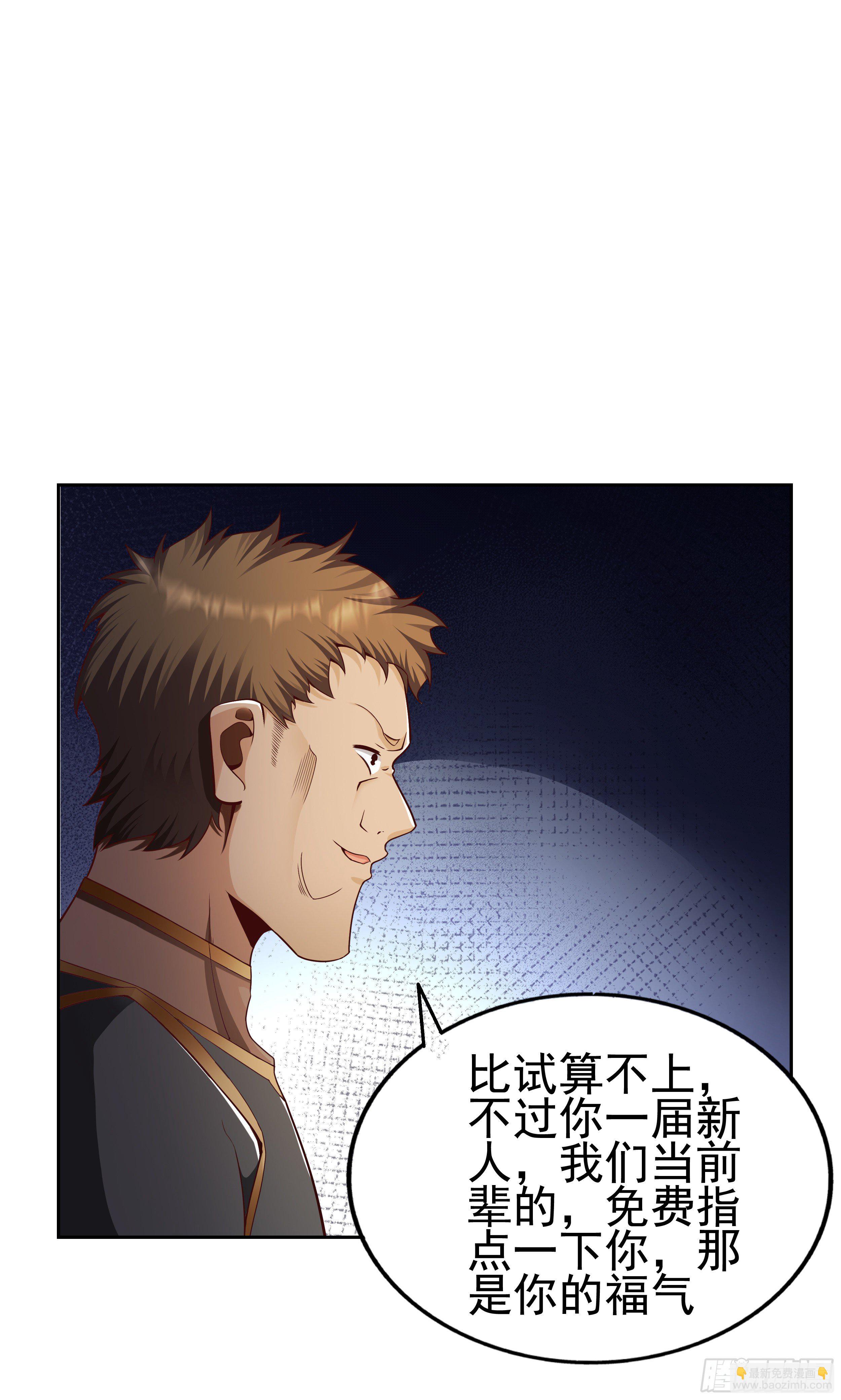 6 下黑手(1/3)-第8话