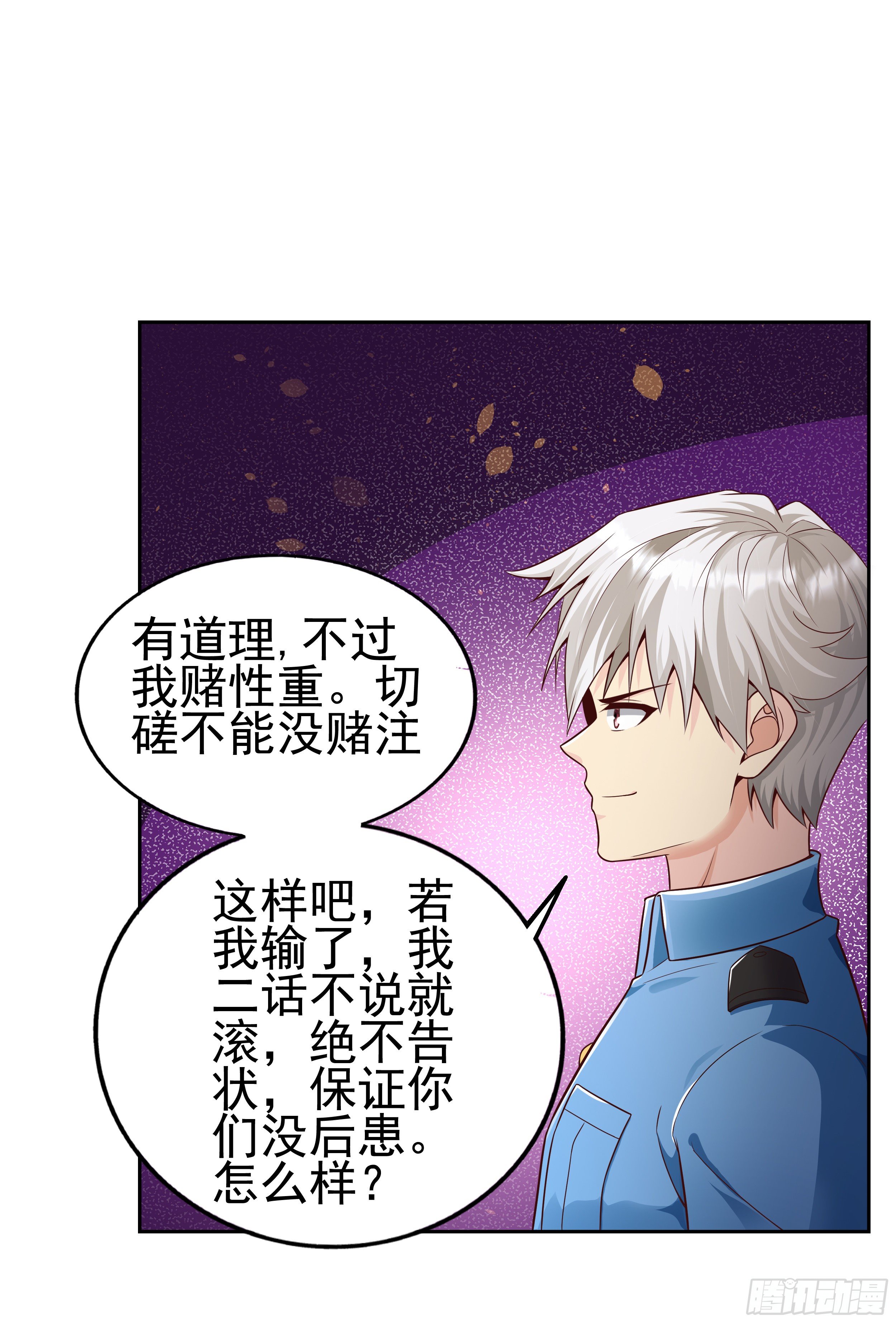 6 下黑手(1/3)-第8话