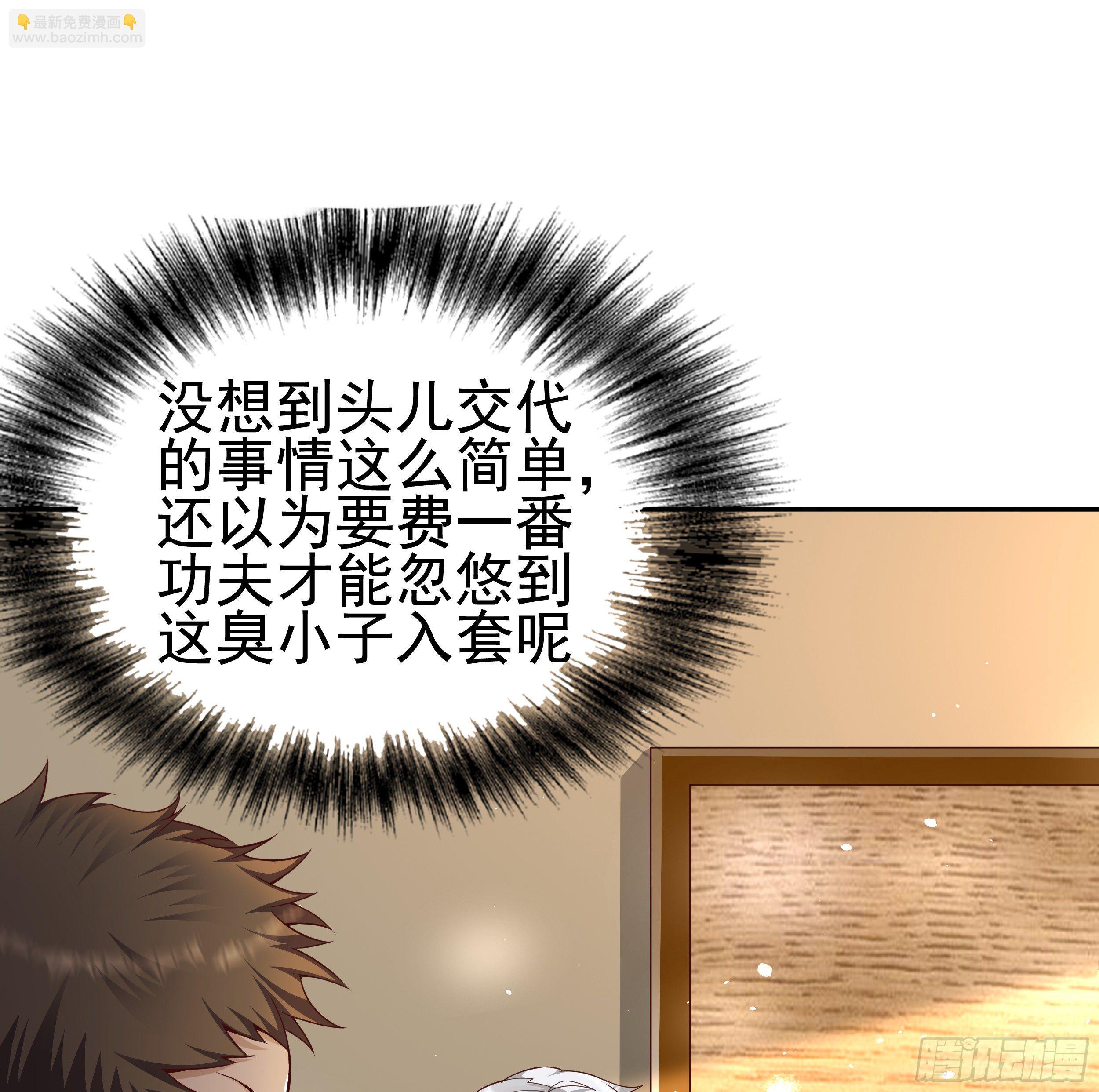 6 下黑手(1/3)-第8话