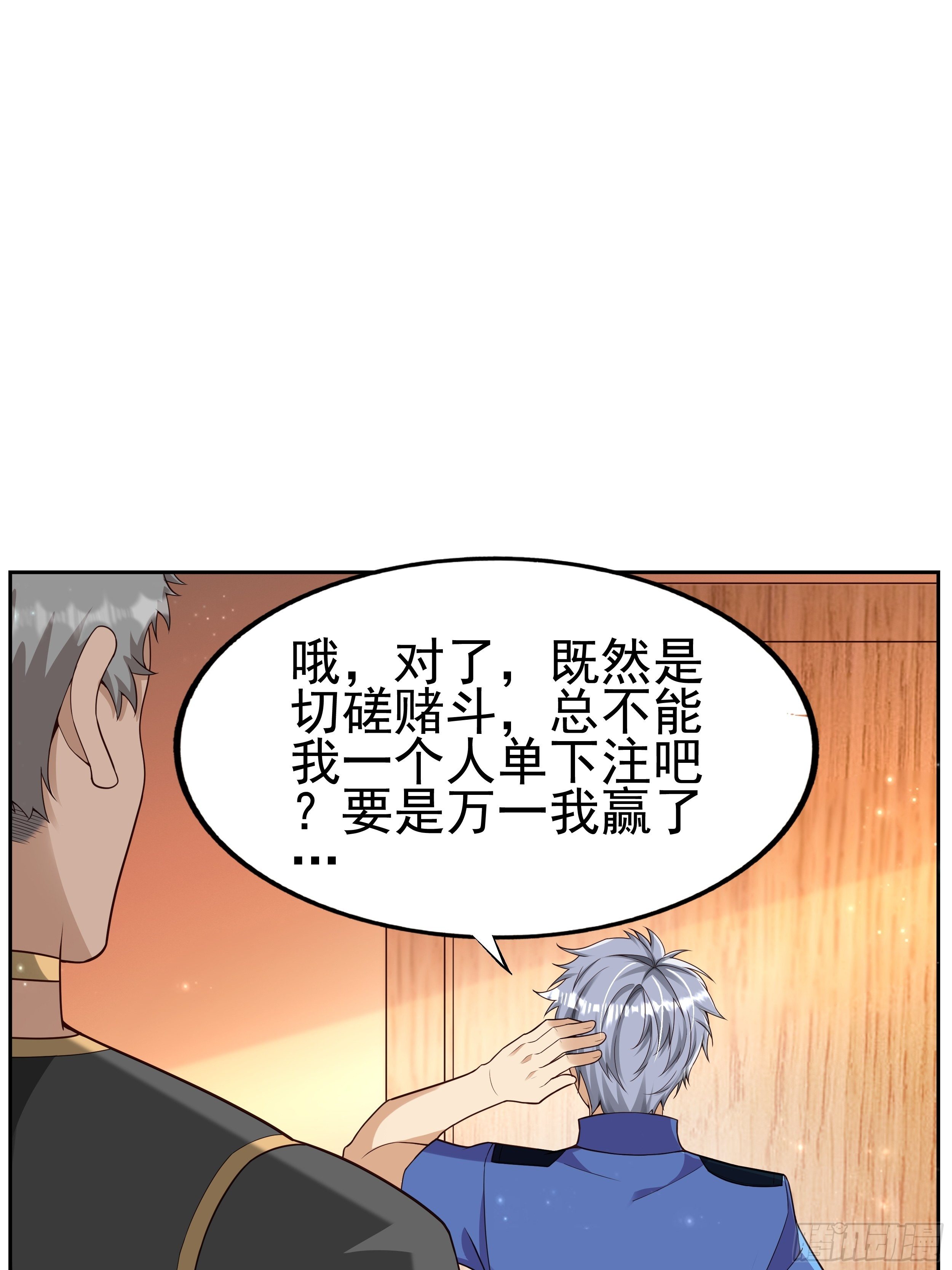 6 下黑手(1/3)-第8话