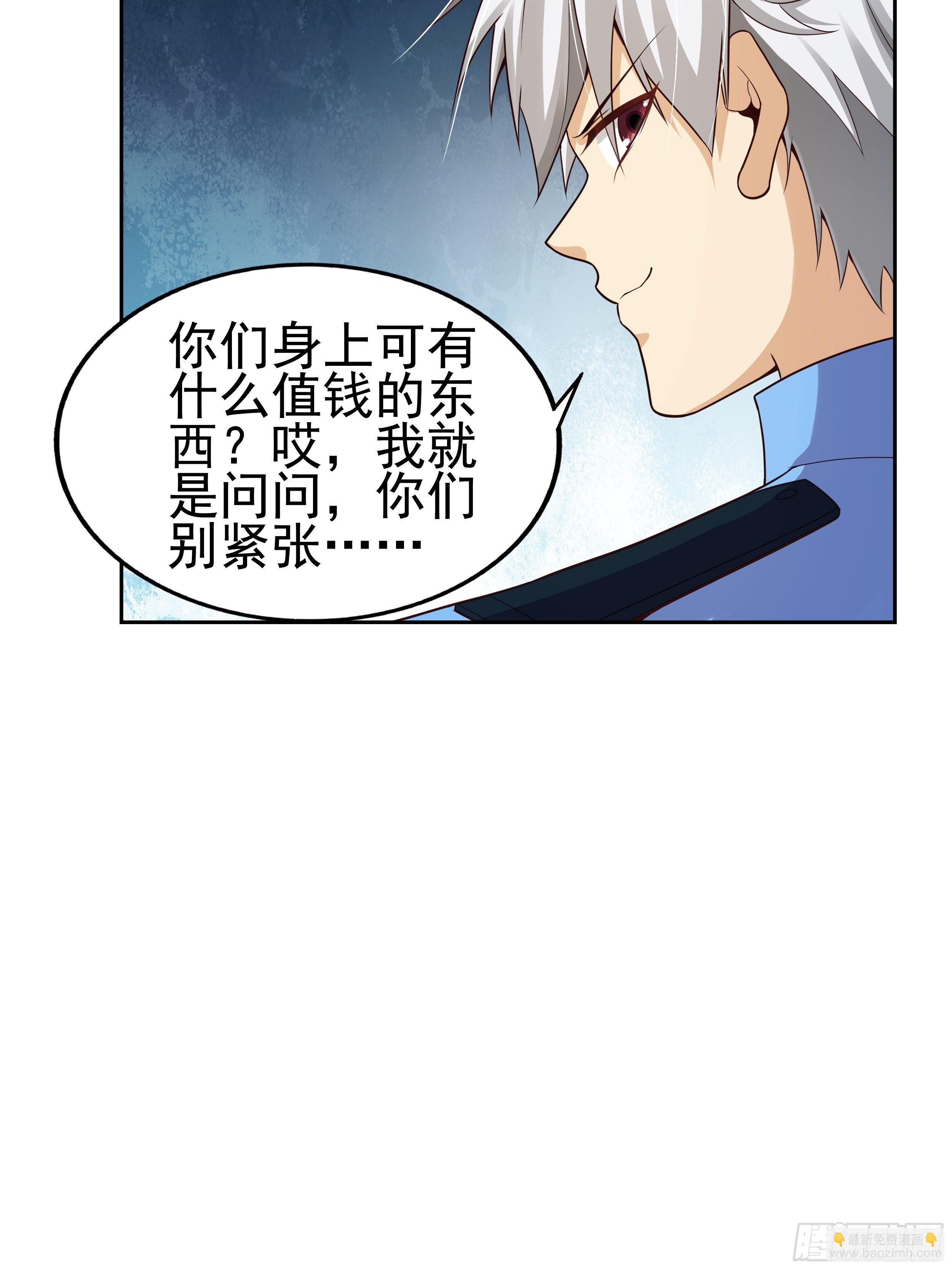 6 下黑手(1/3)-第8话