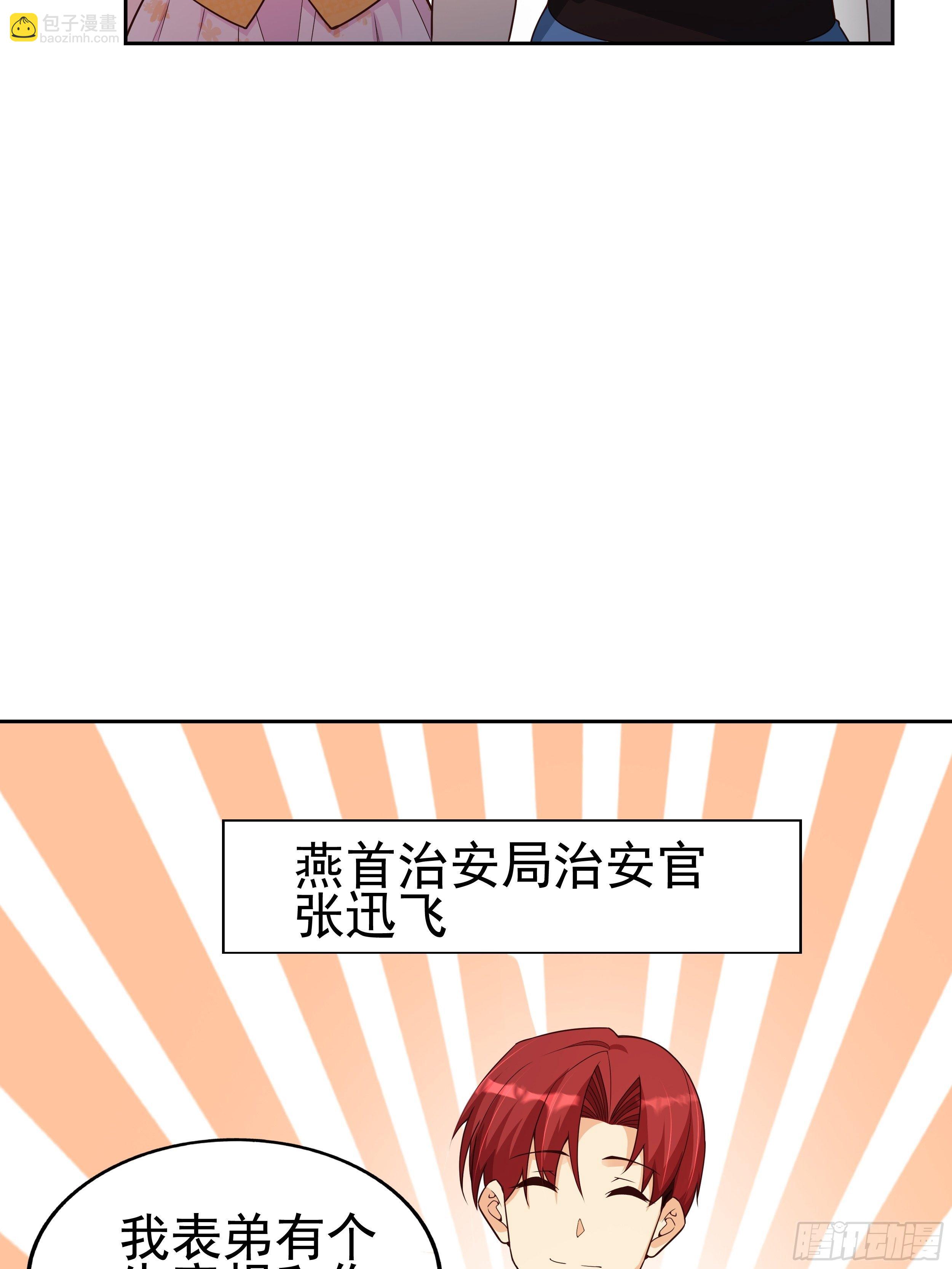 6 下黑手(1/3)-第8话