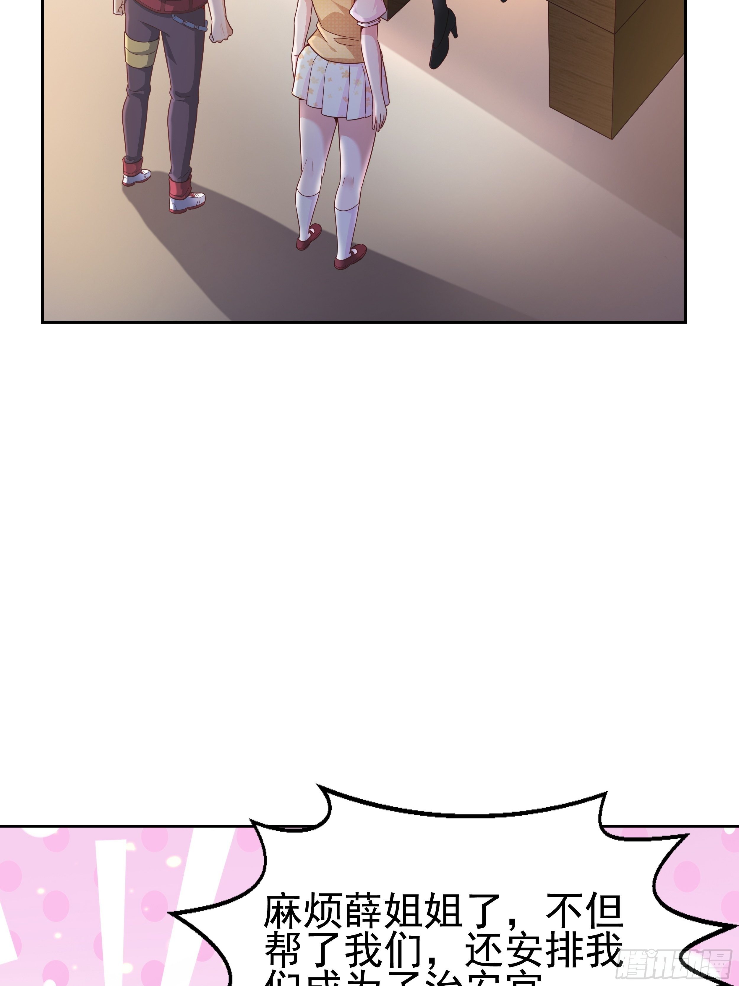 6 下黑手(1/3)-第8话