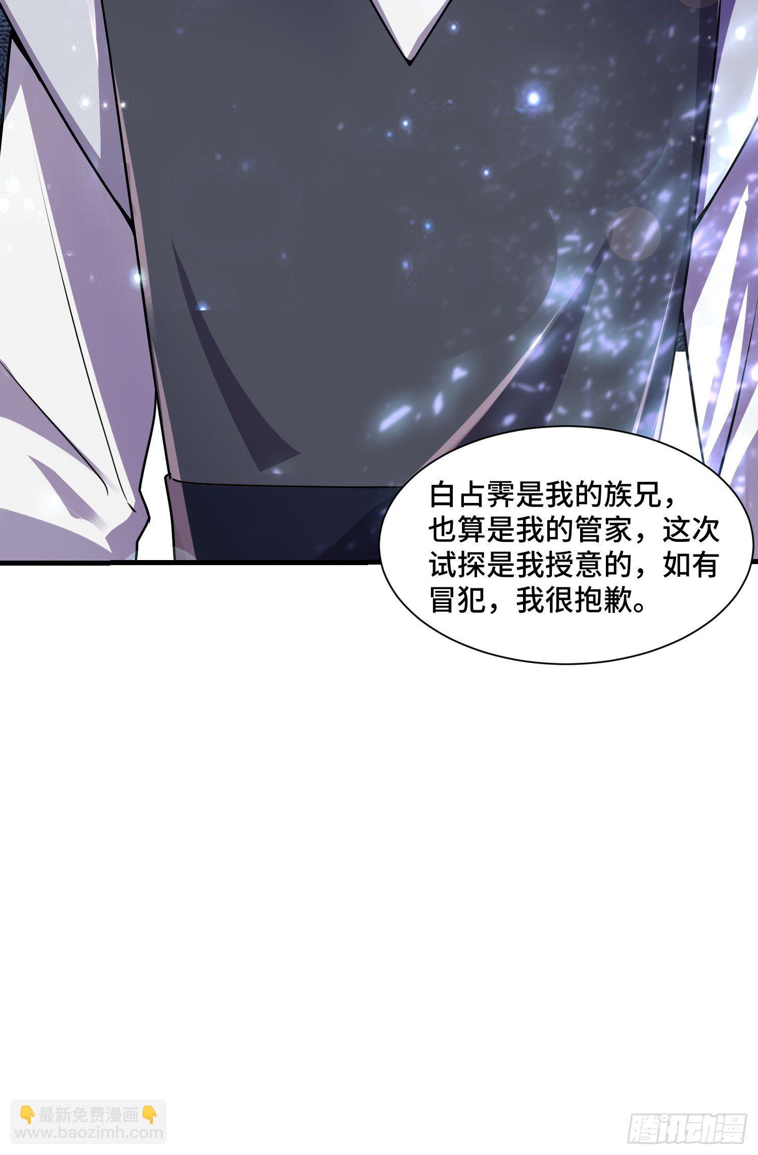 70 白家的算计-第72话