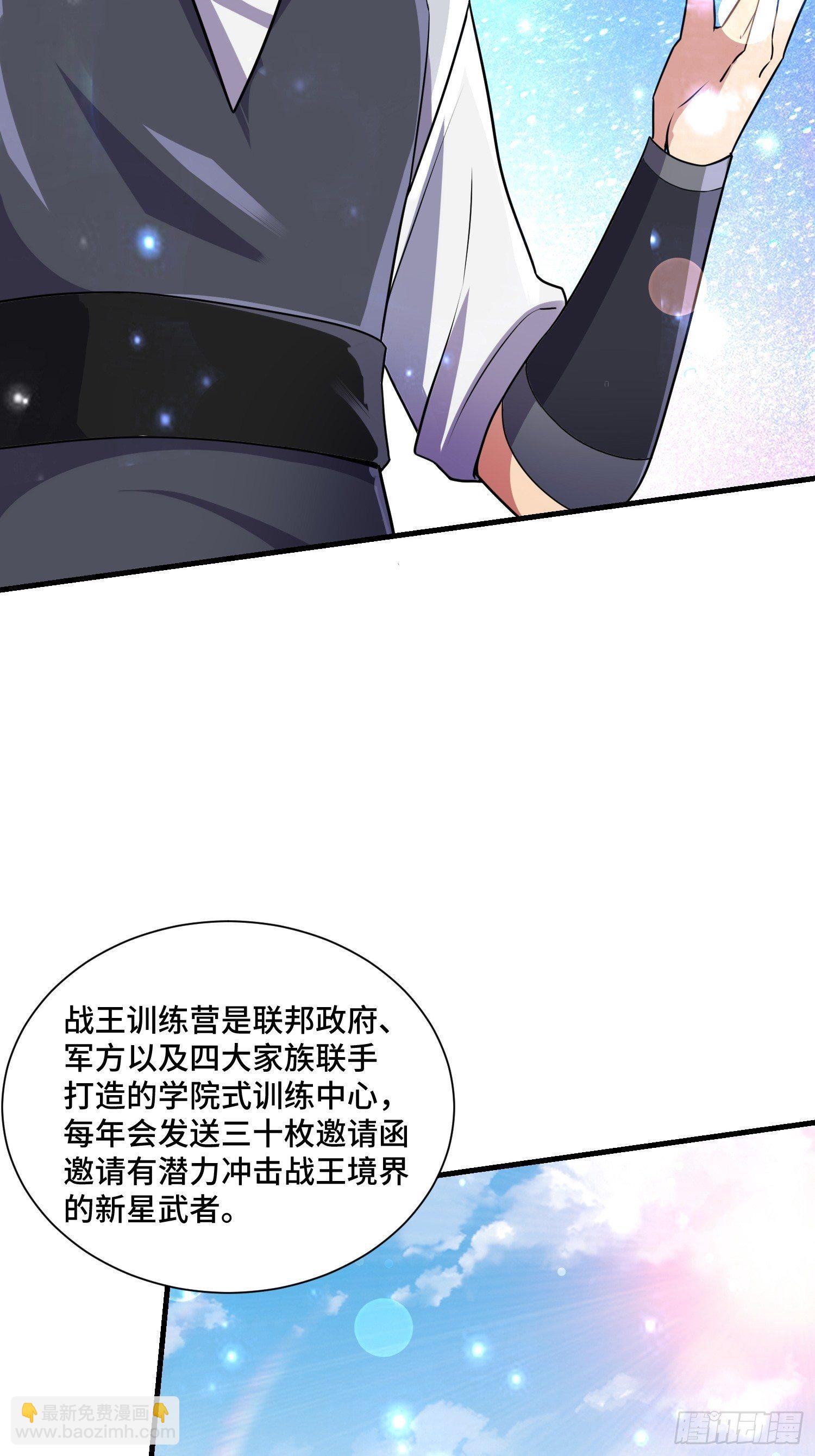 70 白家的算计-第72话