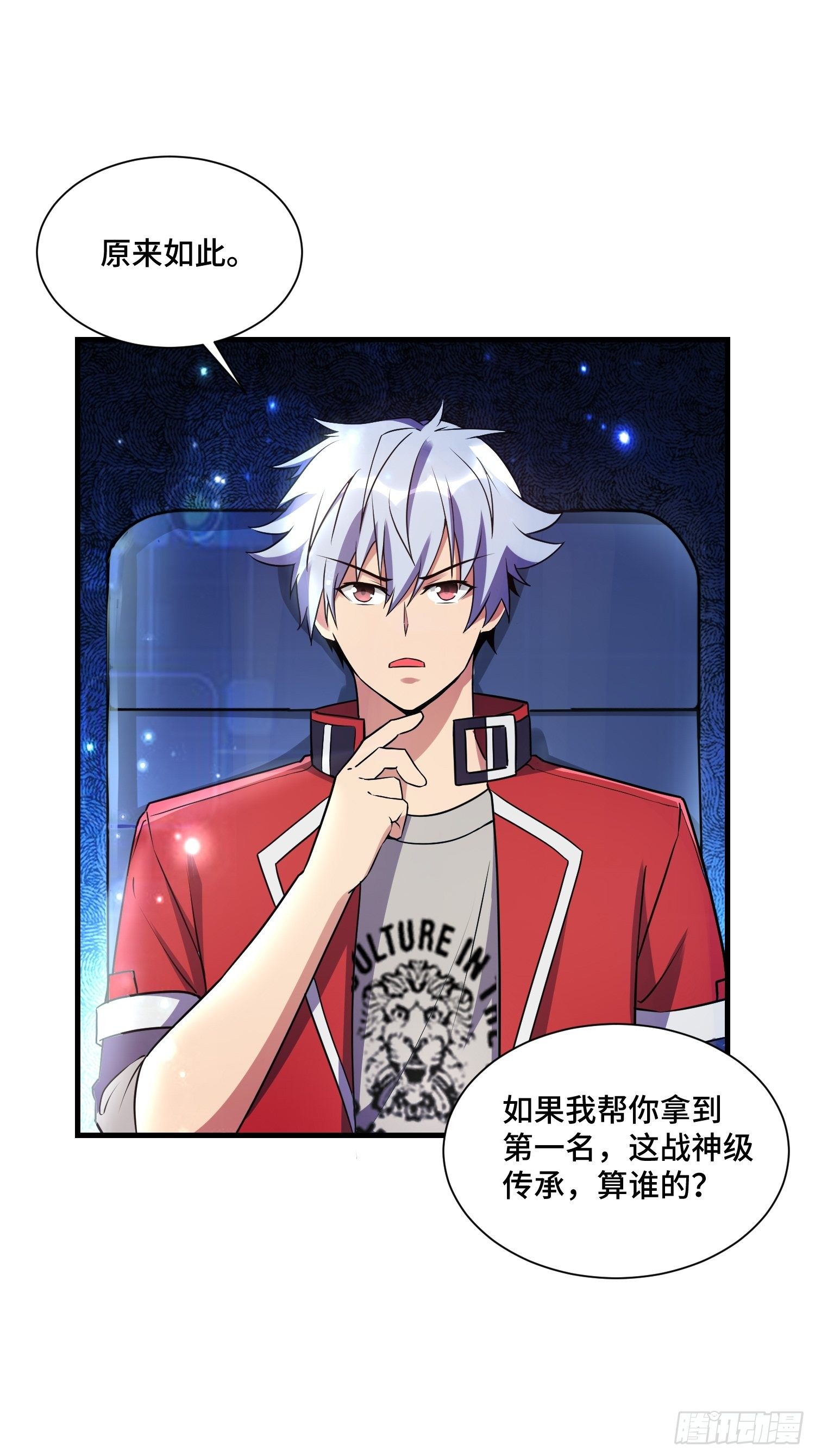 70 白家的算计-第72话