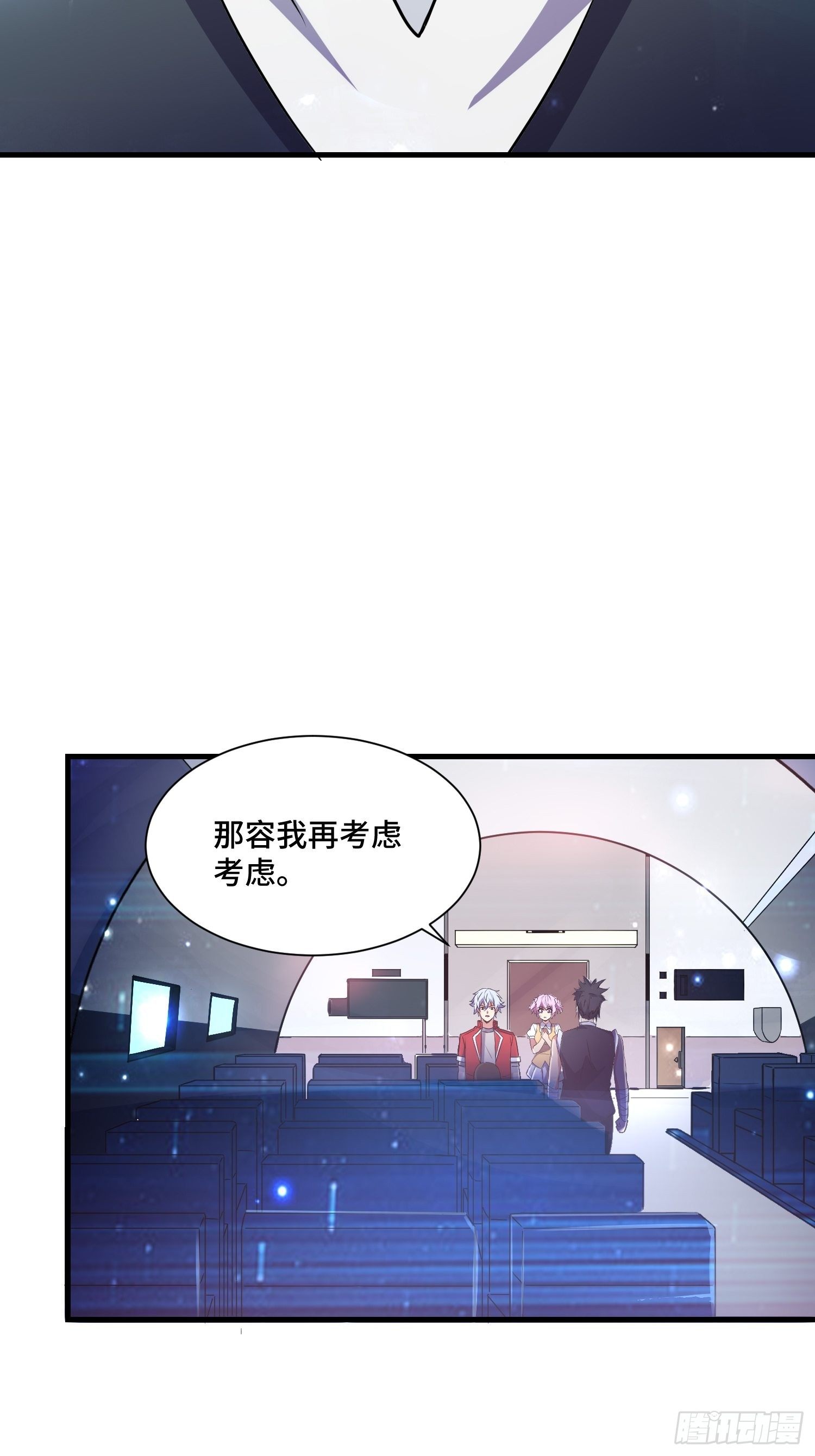 70 白家的算计-第72话