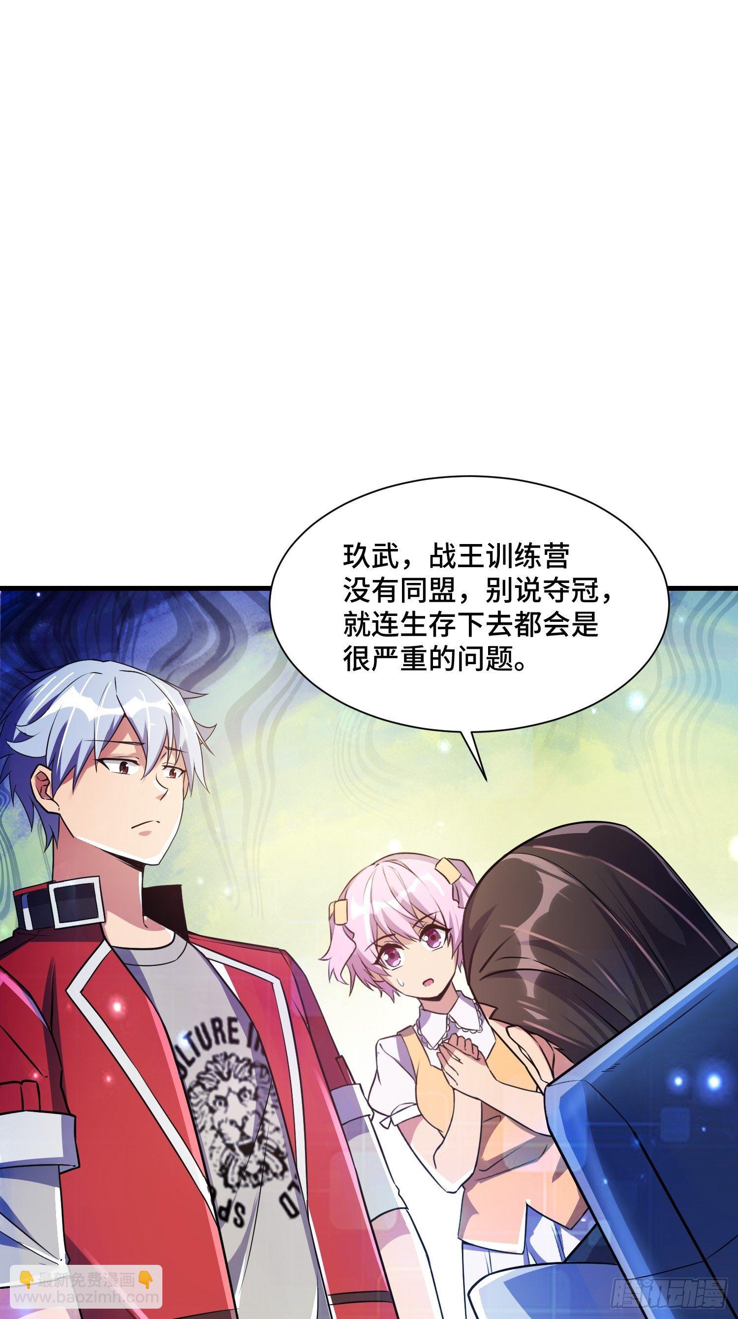 70 白家的算计-第72话