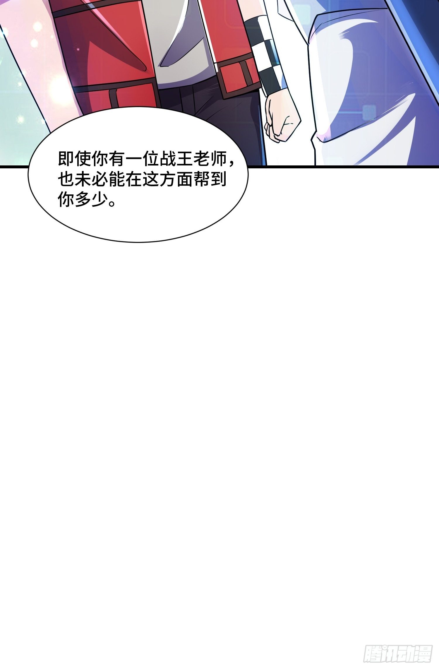 70 白家的算计-第72话