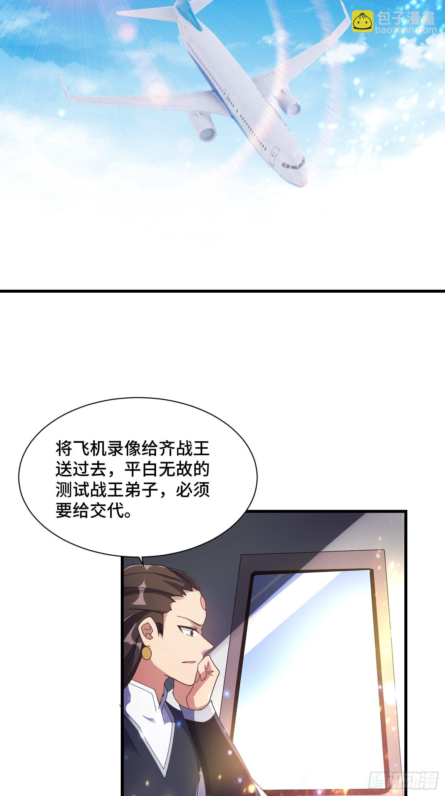 70 白家的算计-第72话