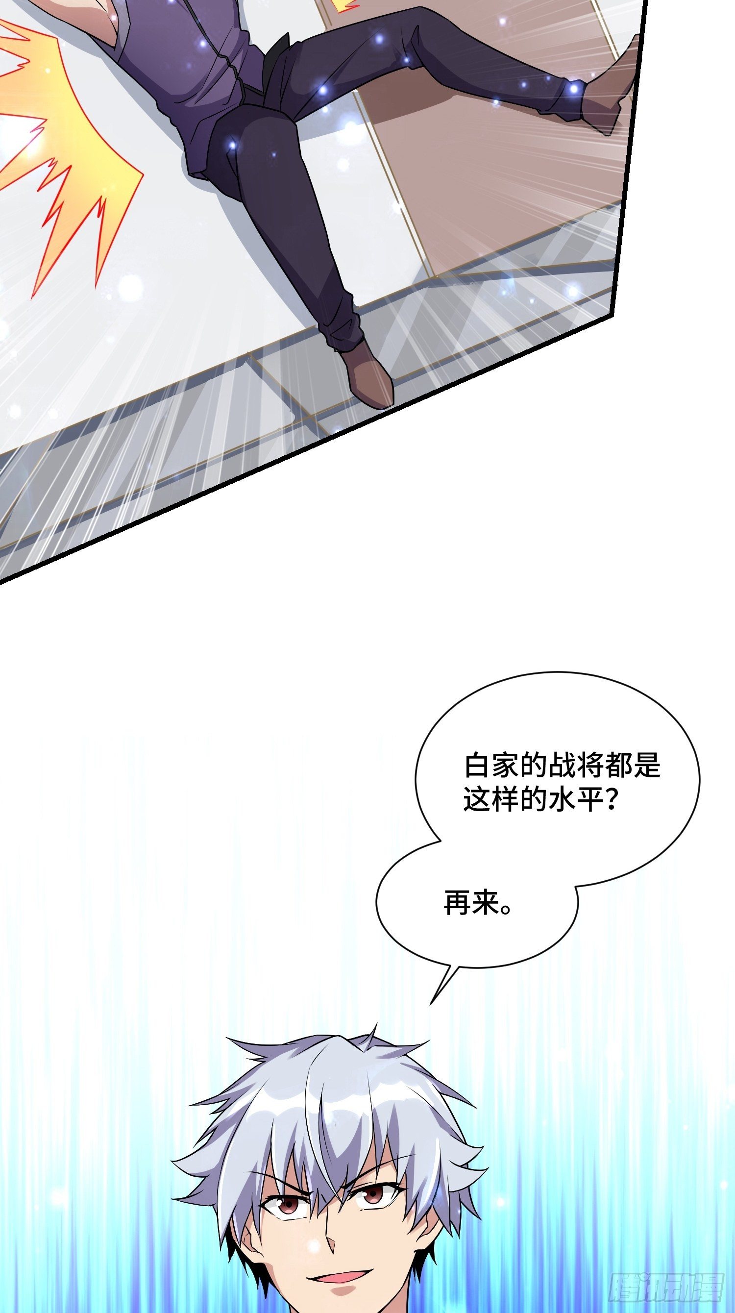 70 白家的算计-第72话