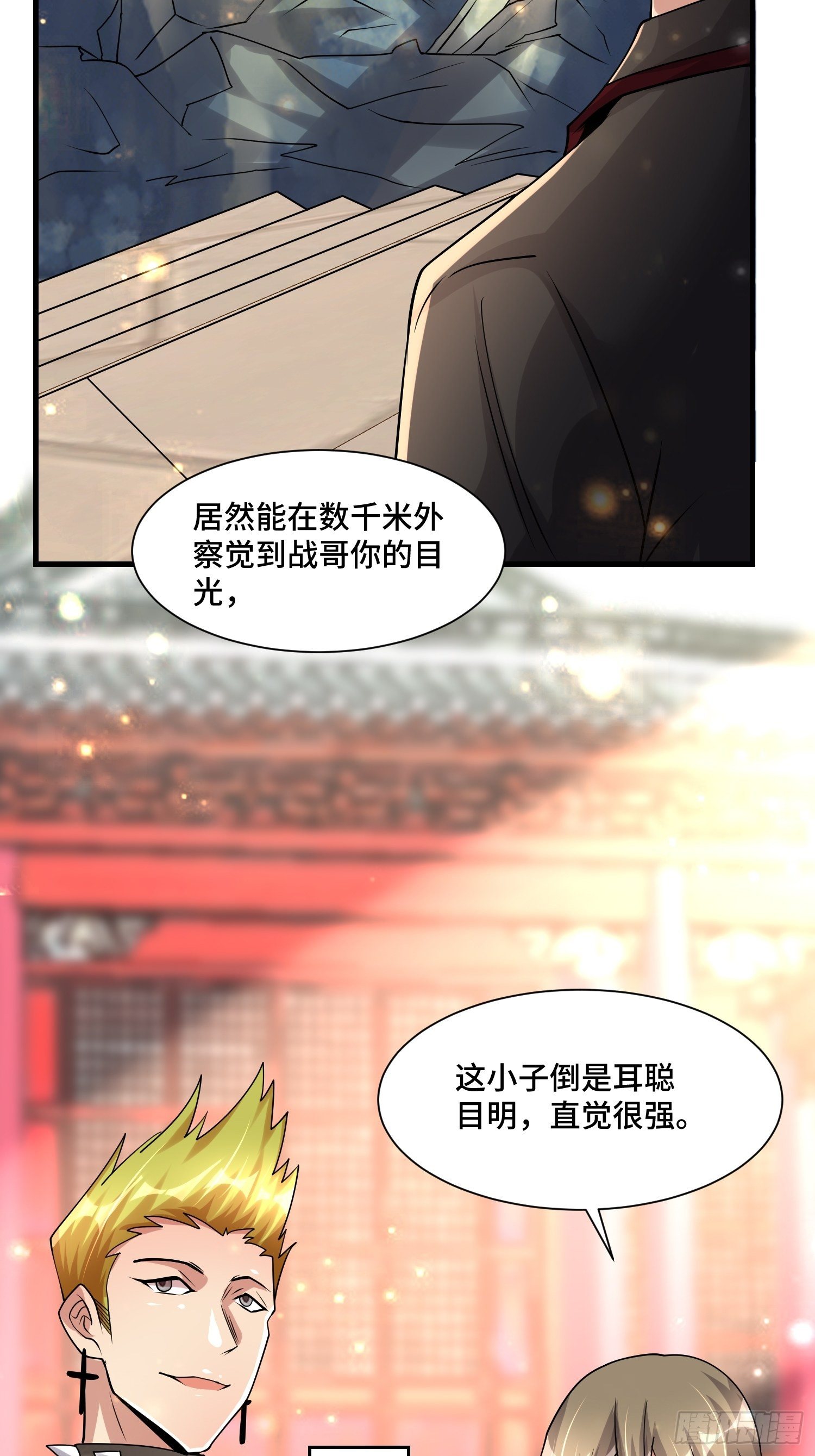 72 我有这个-第74话