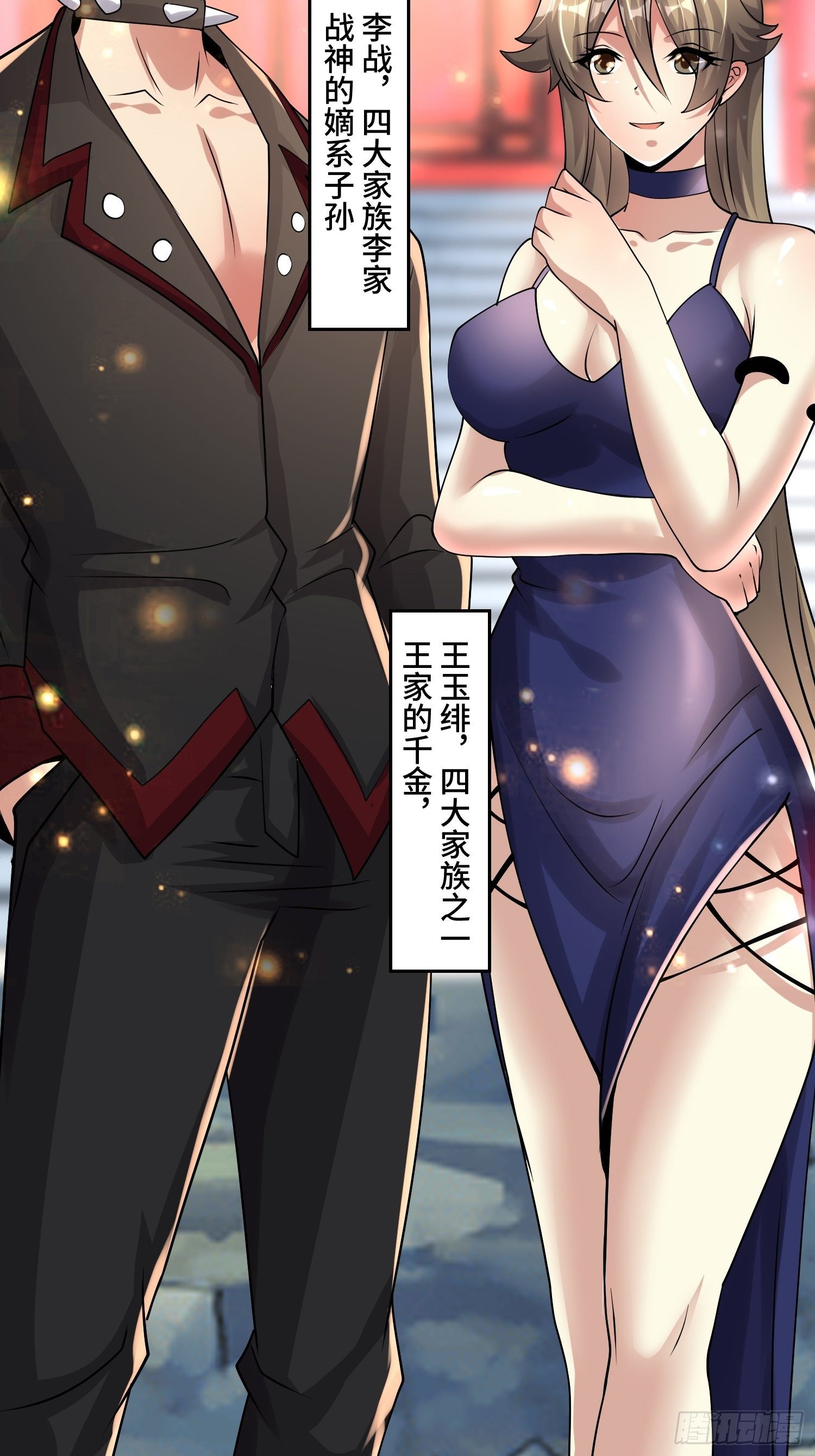 72 我有这个-第74话