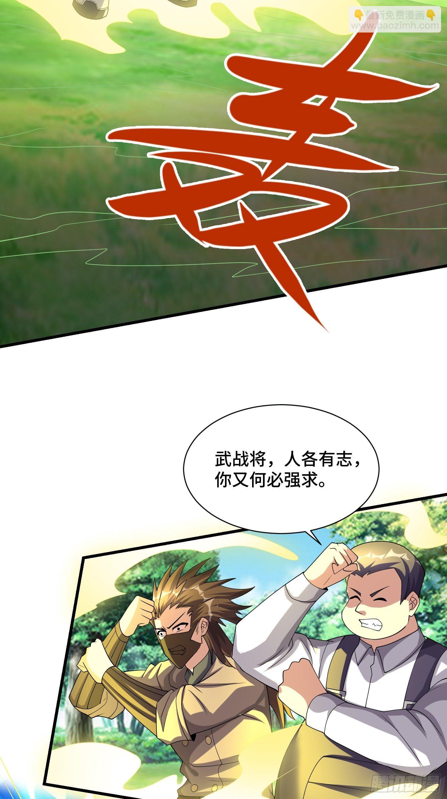 72 我有这个-第74话