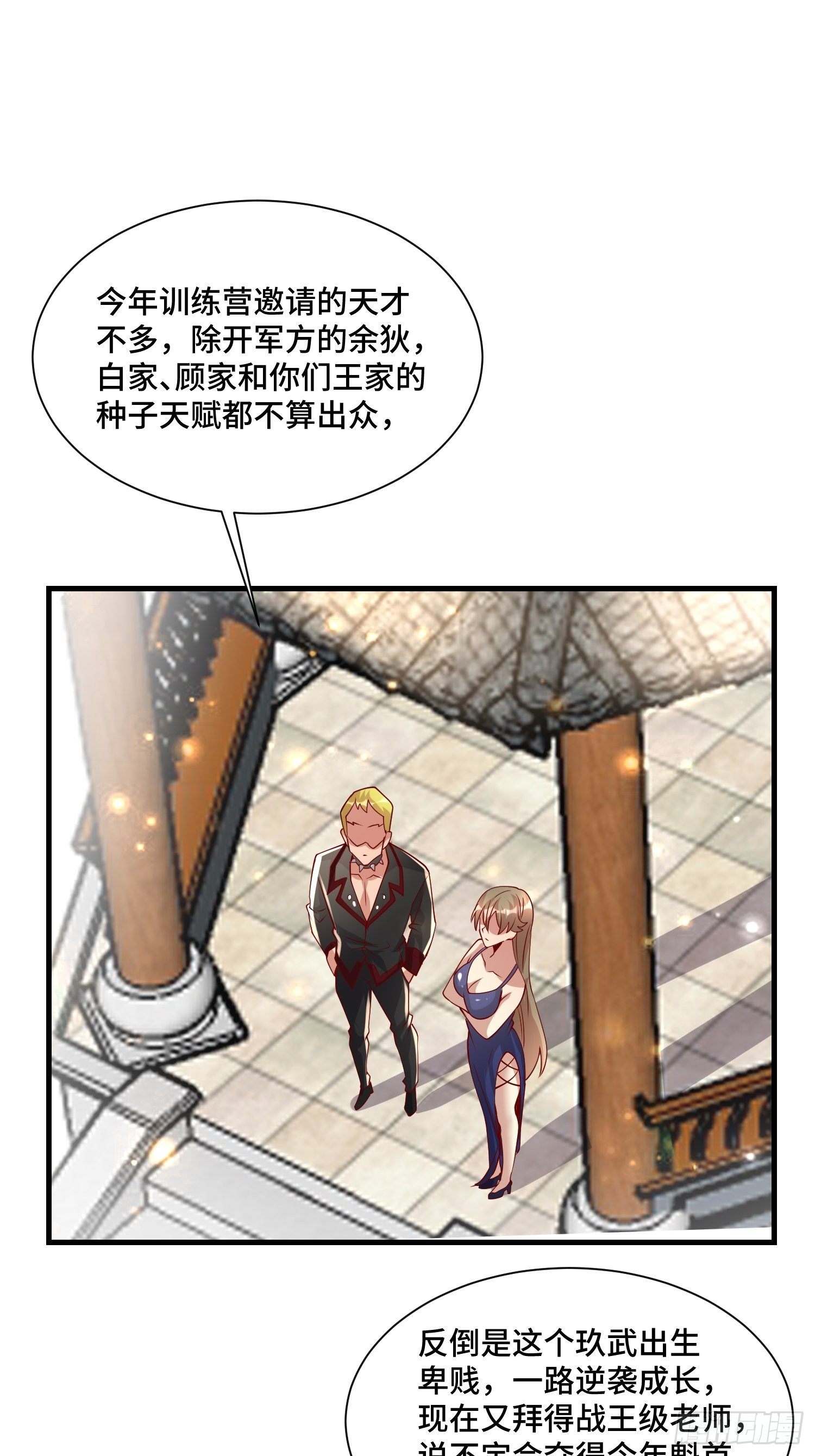 72 我有这个-第74话