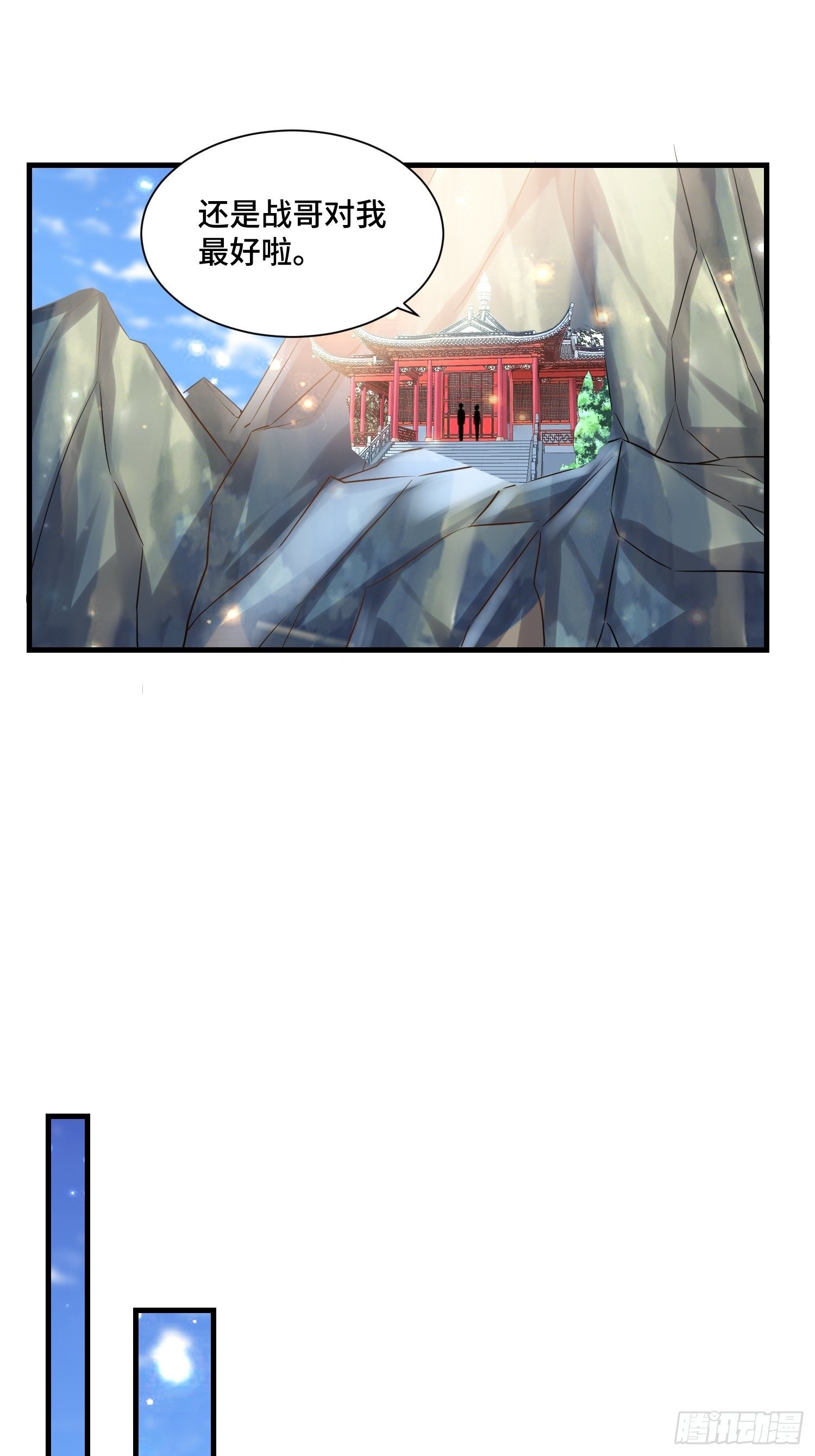 72 我有这个-第74话