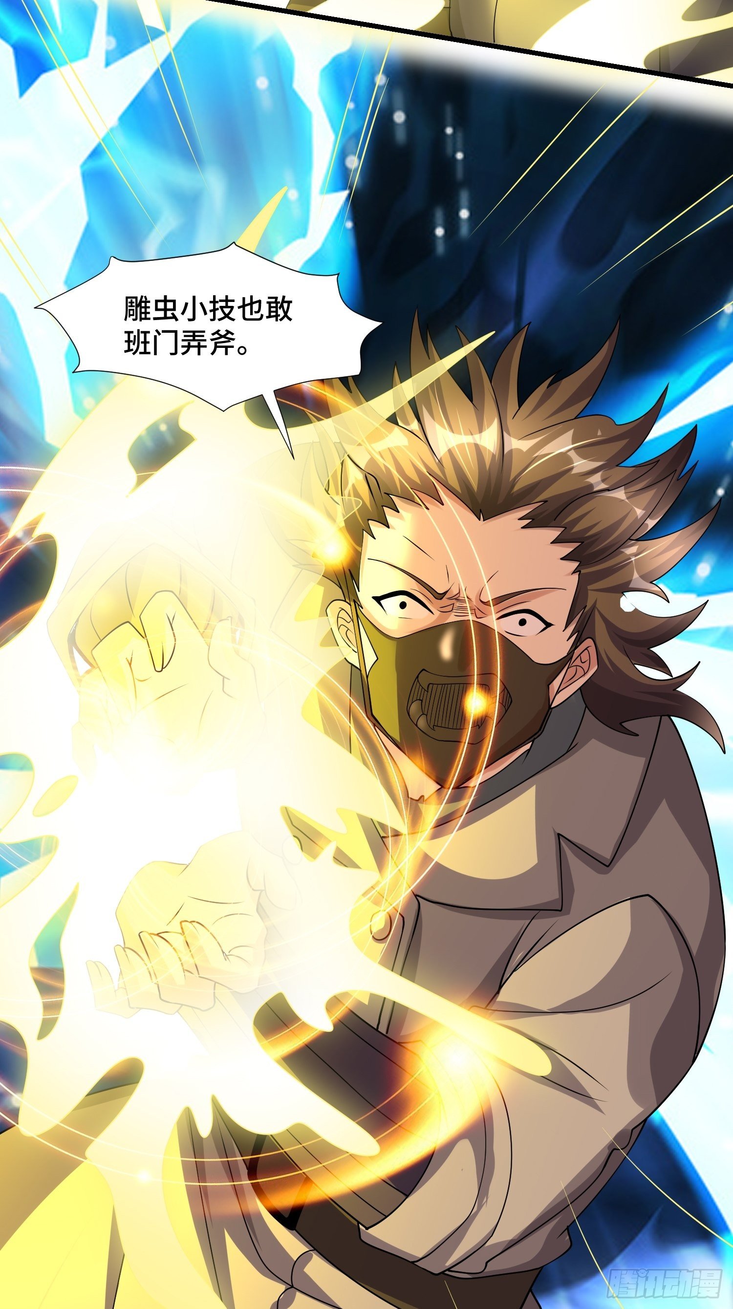 72 我有这个-第74话