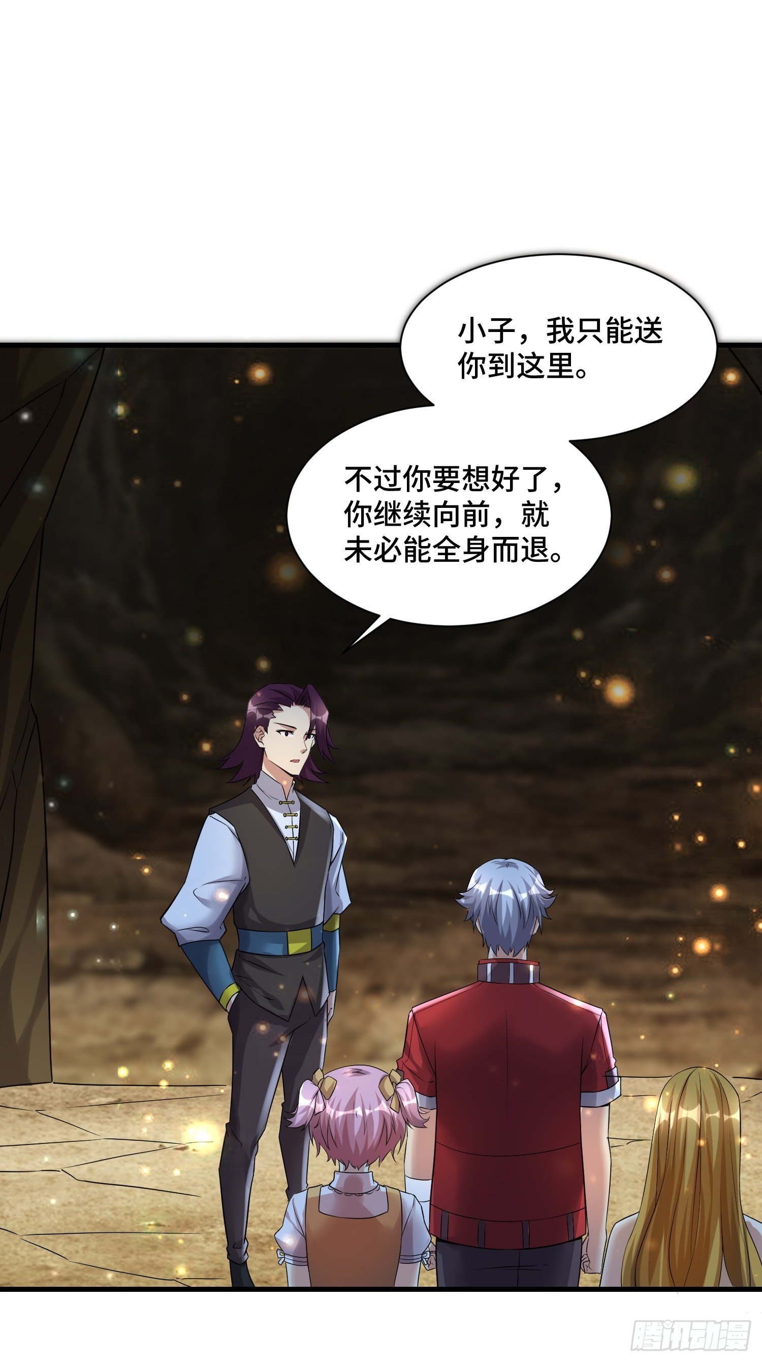 72 我有这个-第74话