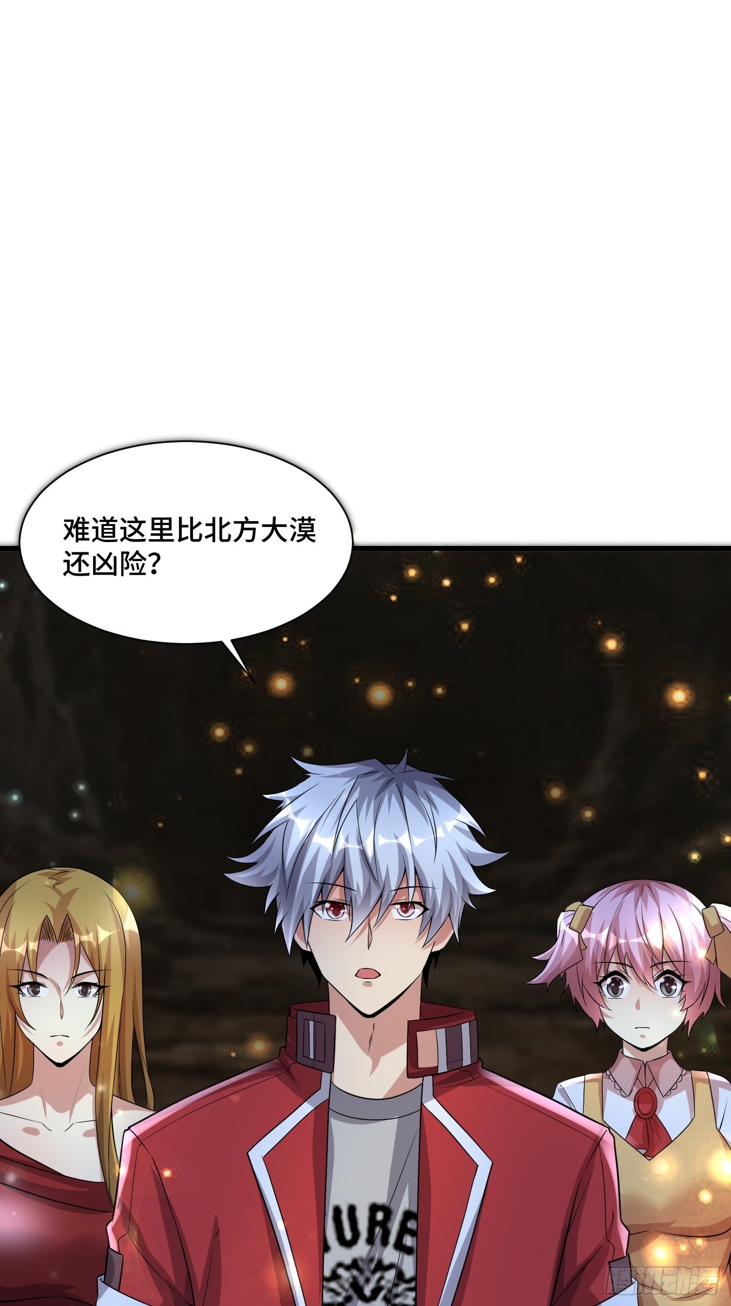 72 我有这个-第74话