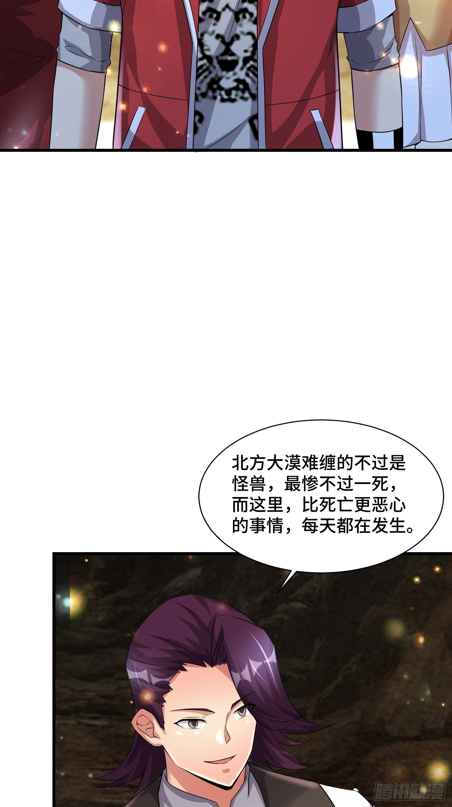 72 我有这个-第74话