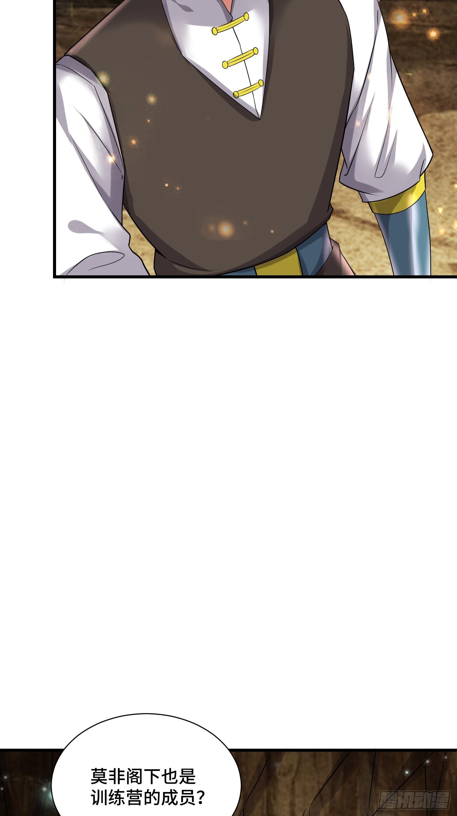 72 我有这个-第74话