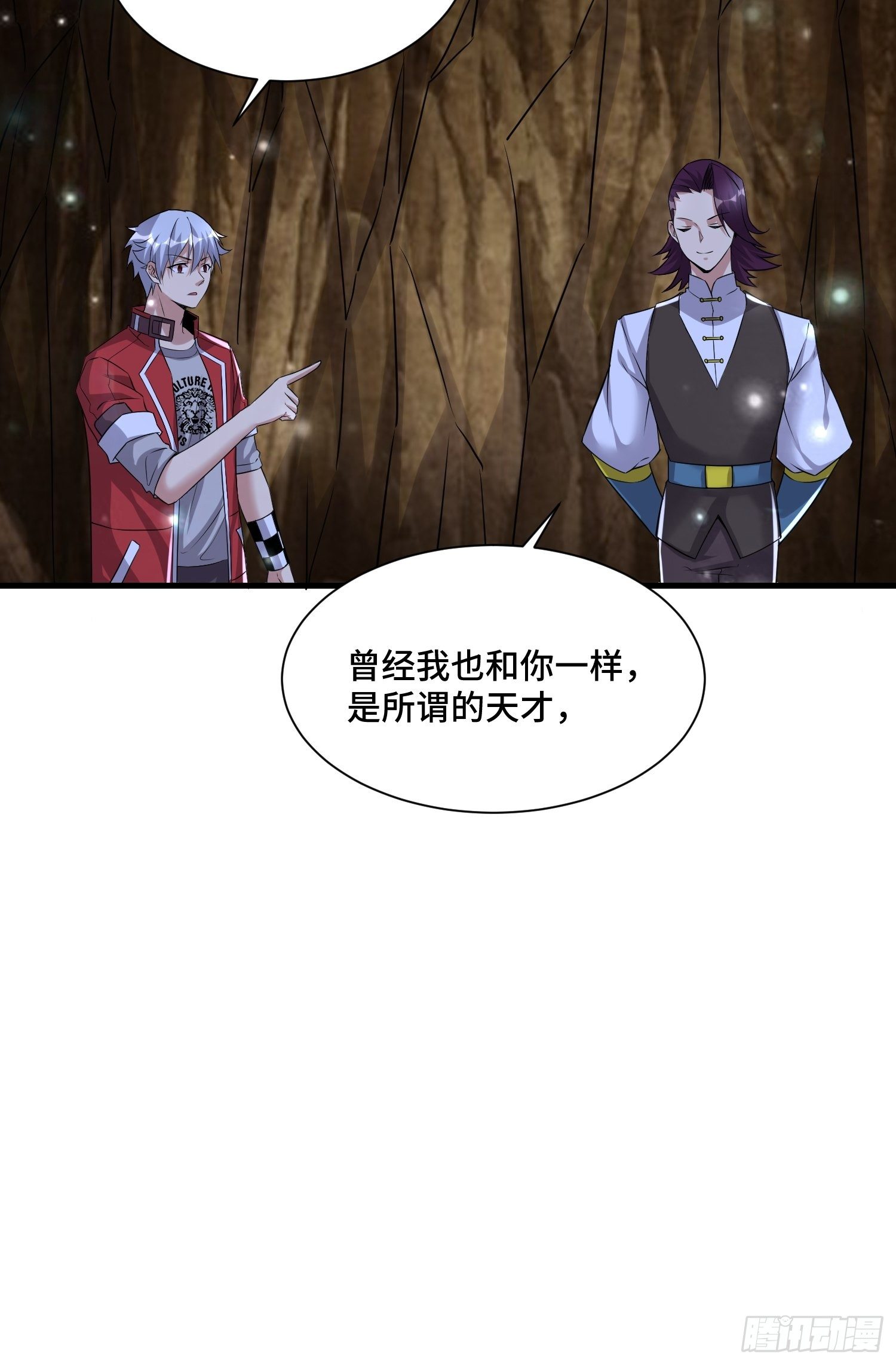 72 我有这个-第74话